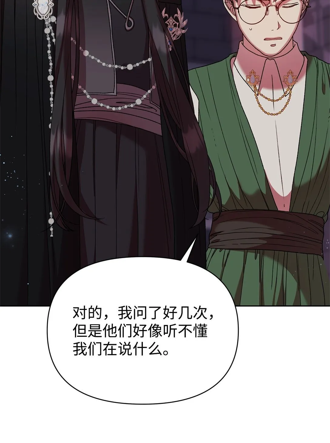 56 家庭教师 第55页