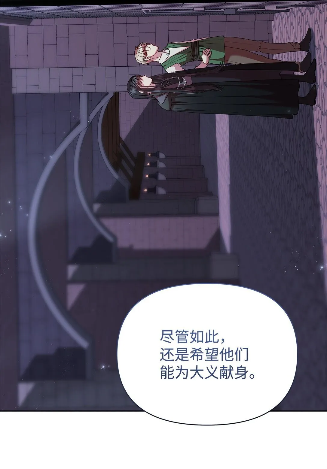 56 家庭教师 第58页