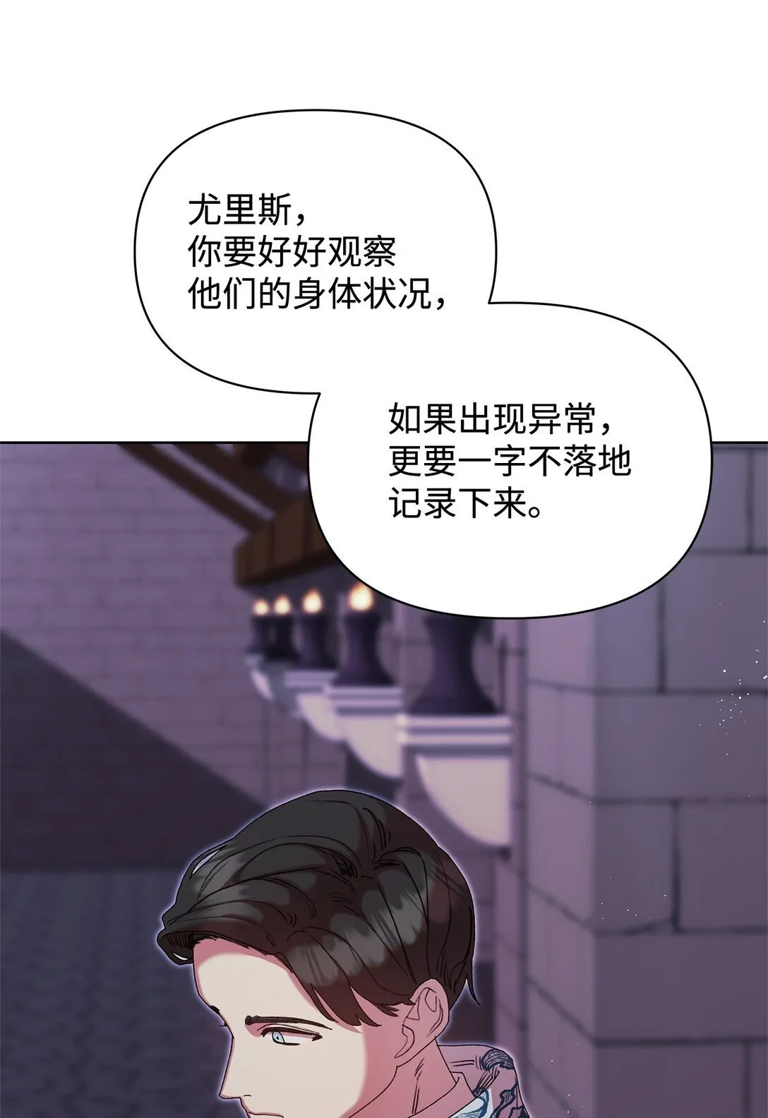 56 家庭教师 第60页