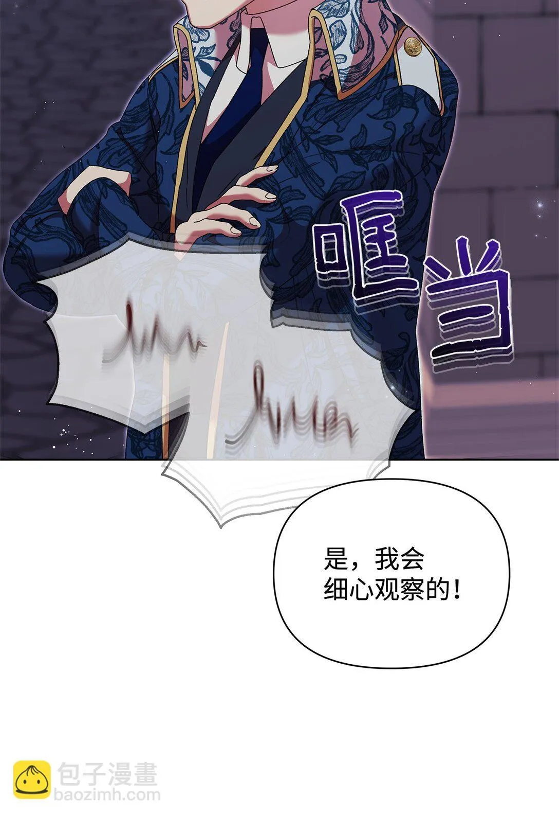 56 家庭教师 第61页