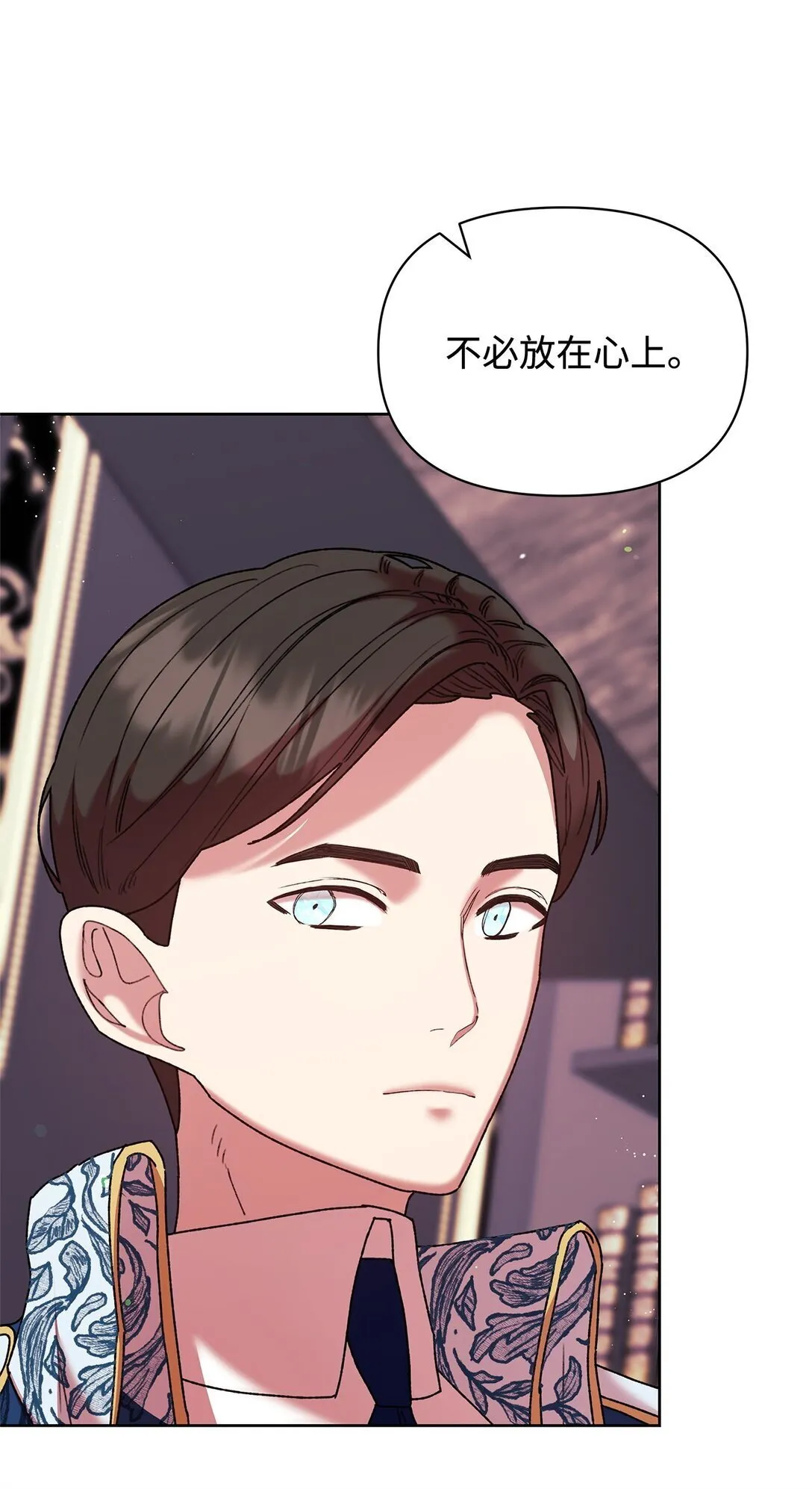 56 家庭教师 第67页