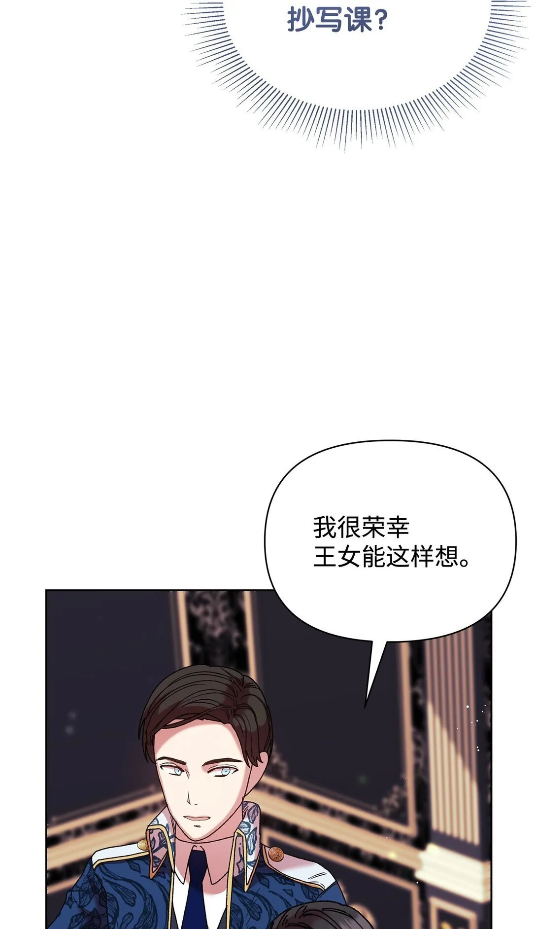 56 家庭教师 第70页
