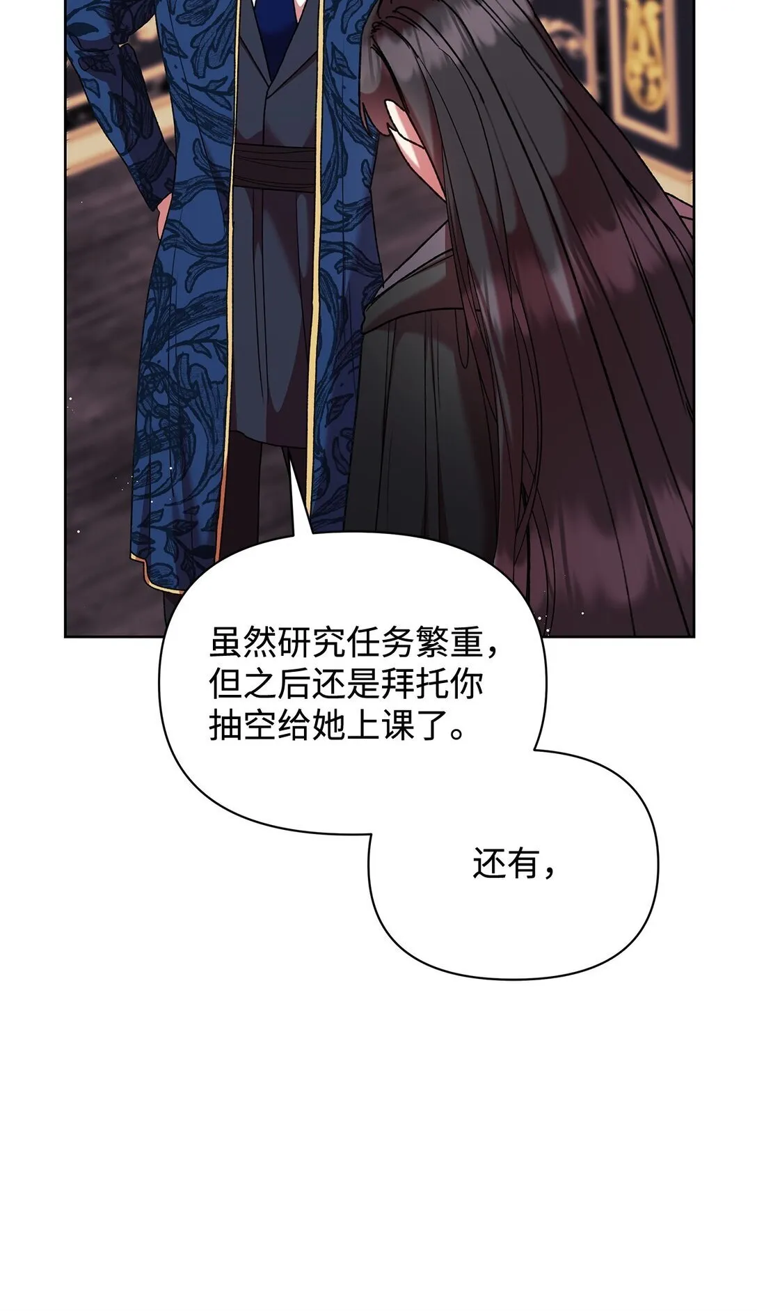 56 家庭教师 第71页