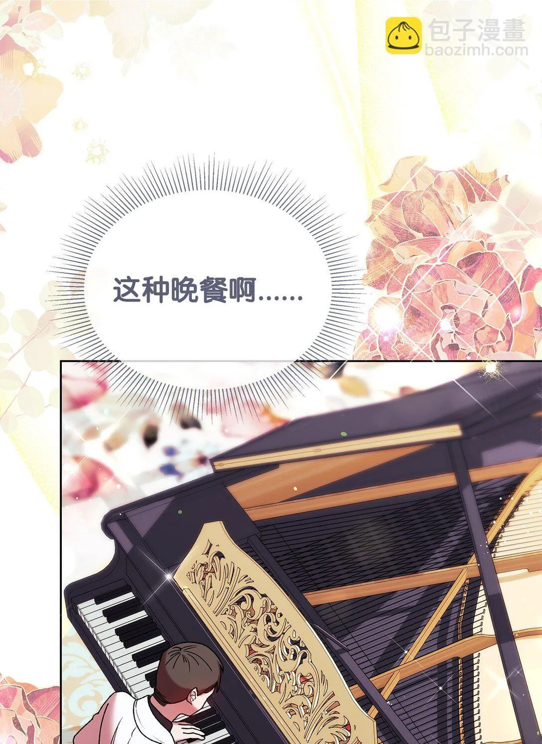56 家庭教师 第74页
