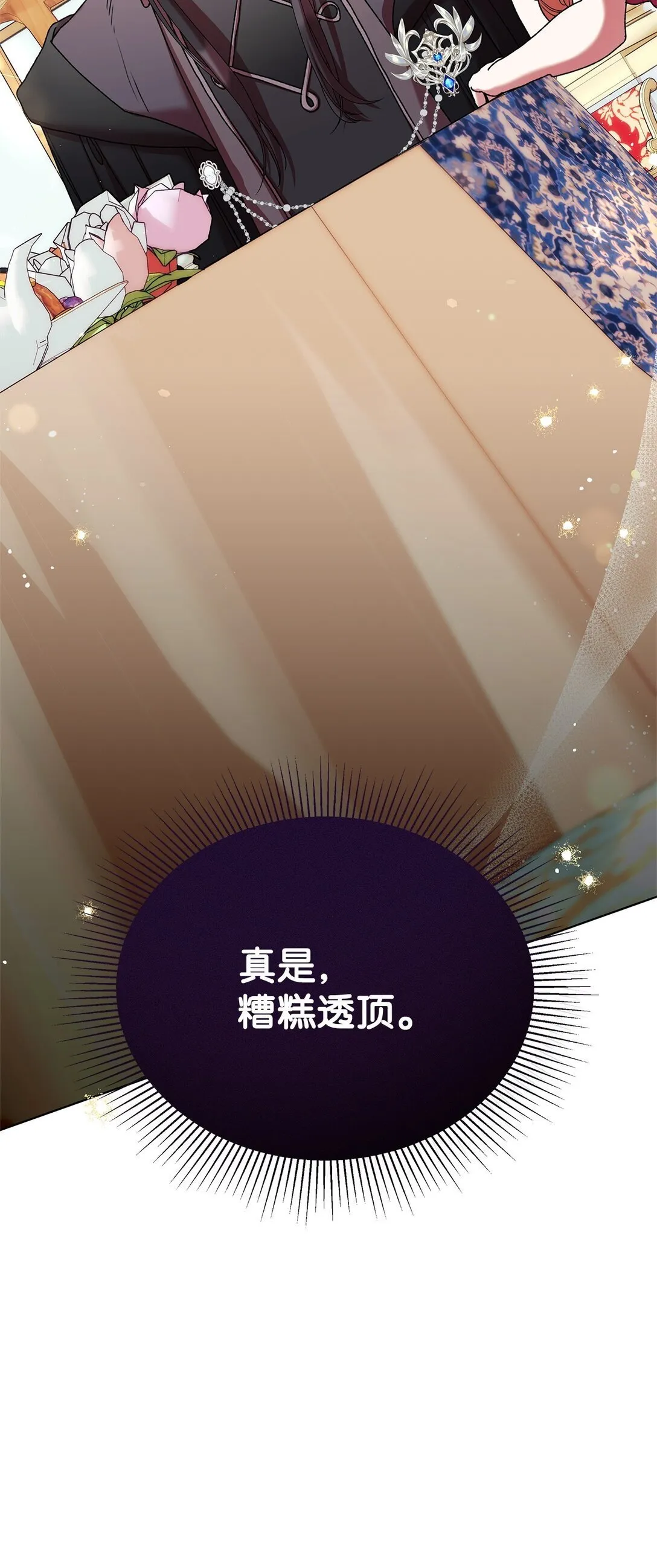 56 家庭教师 第77页