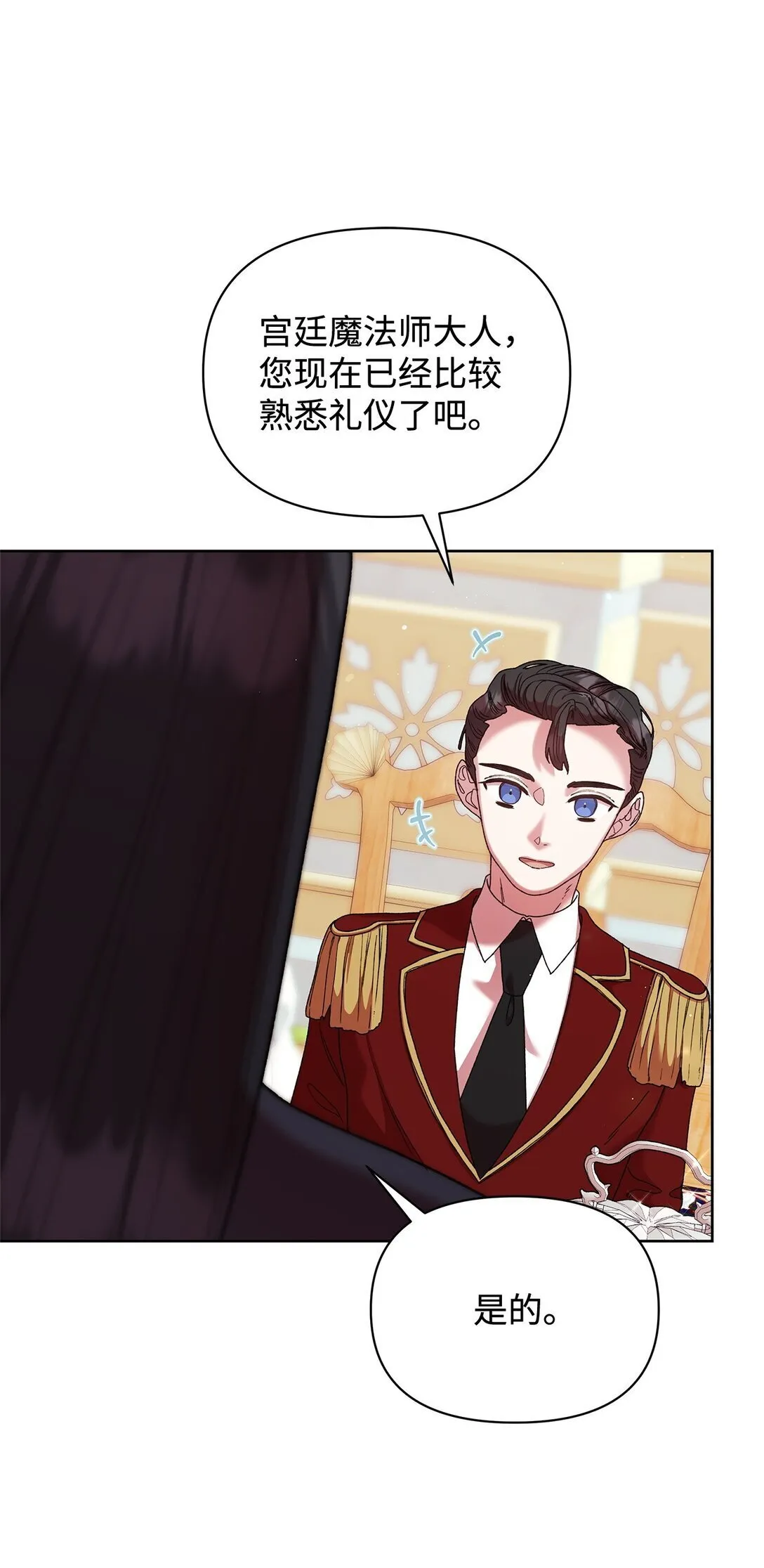 56 家庭教师 第79页