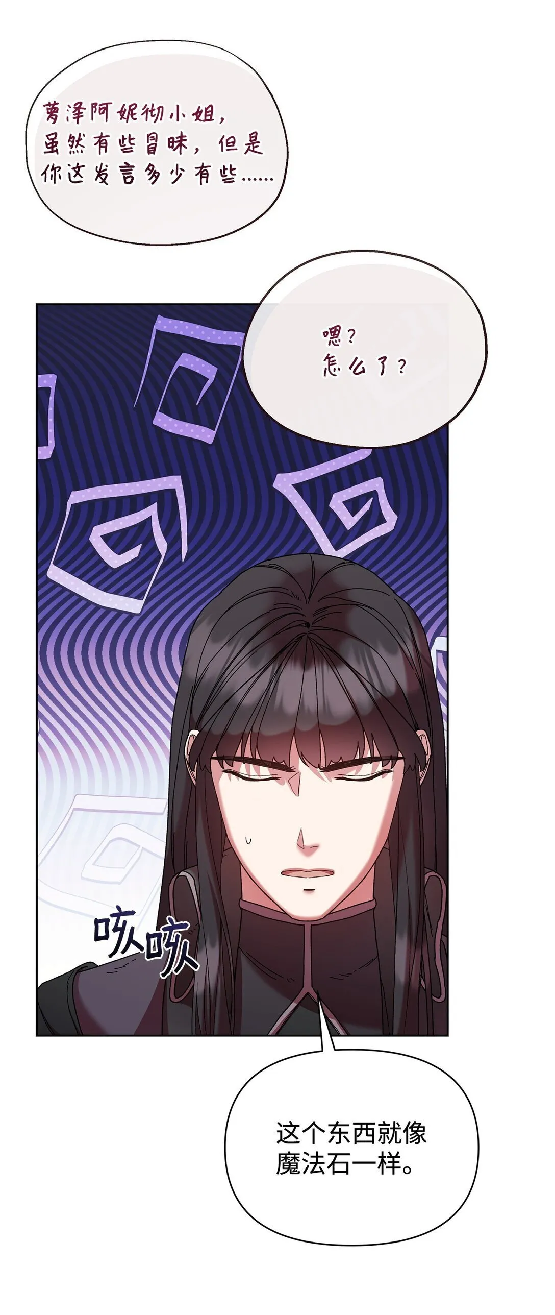 58 路灯 第5页