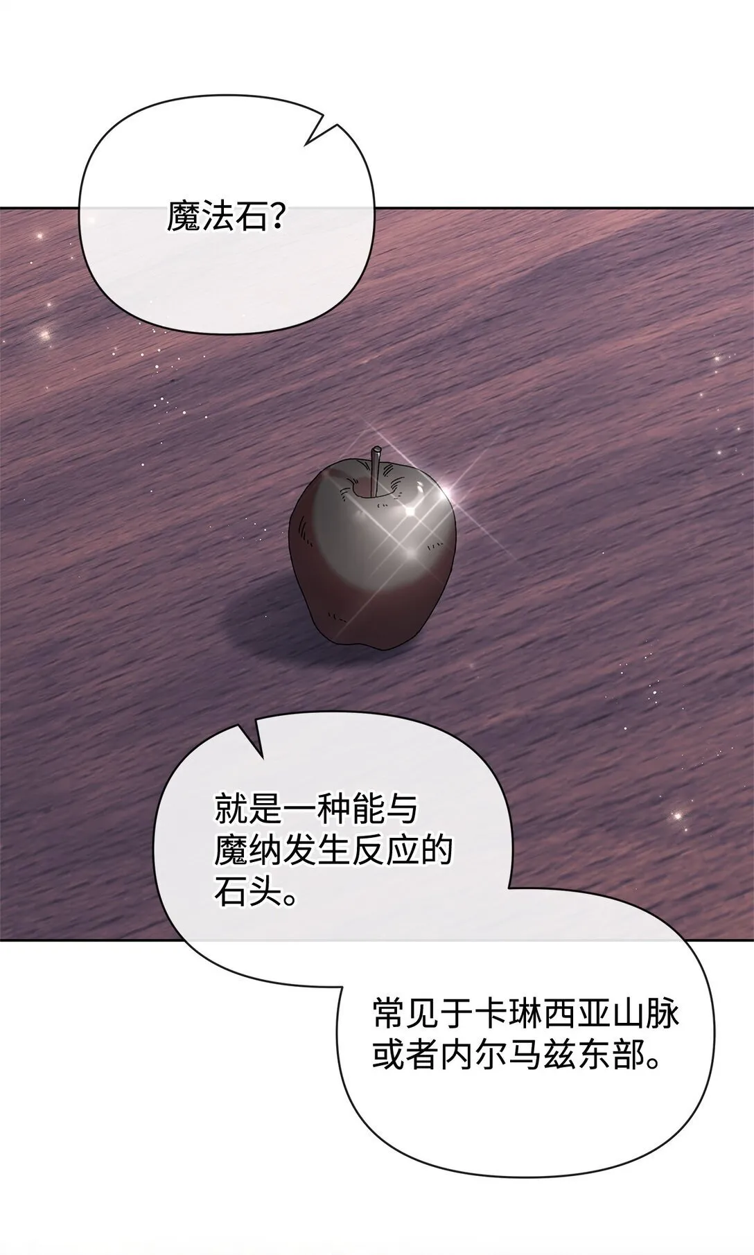58 路灯 第6页
