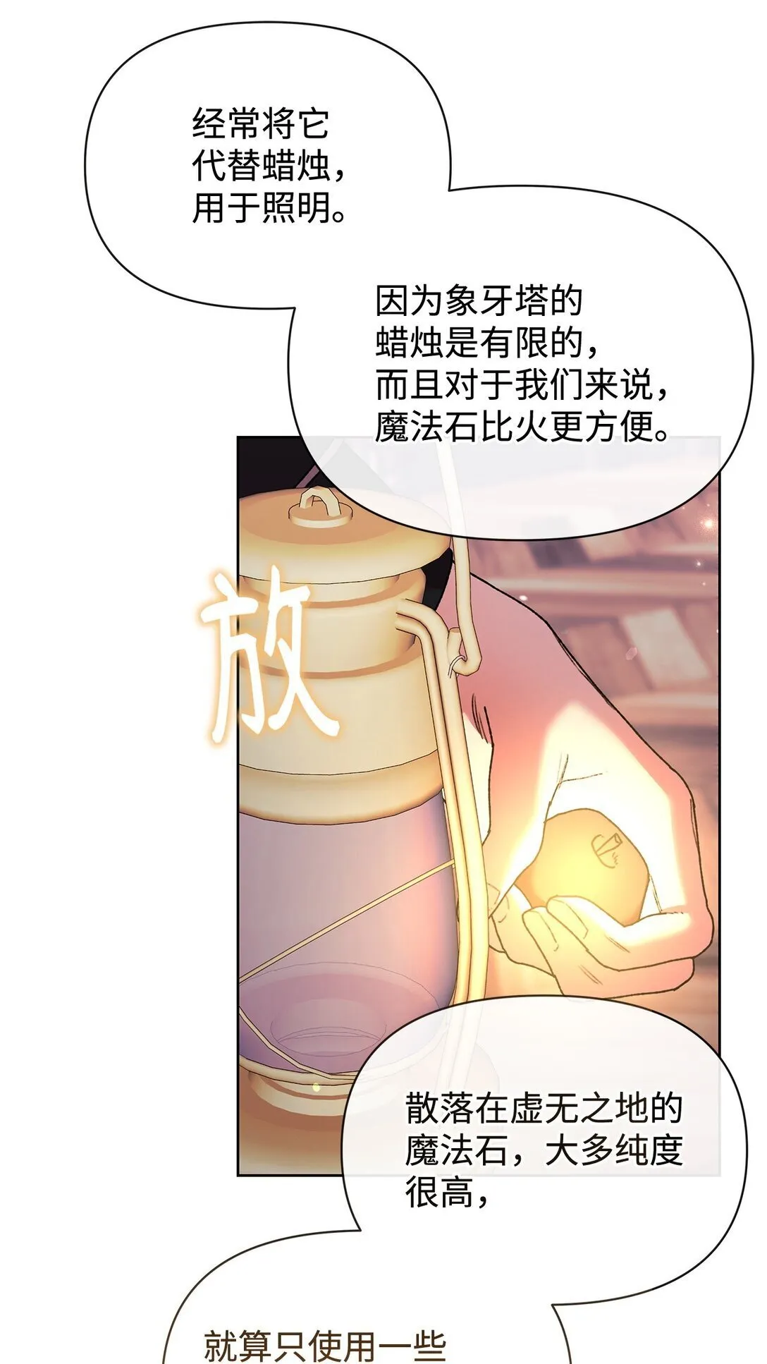 58 路灯 第8页