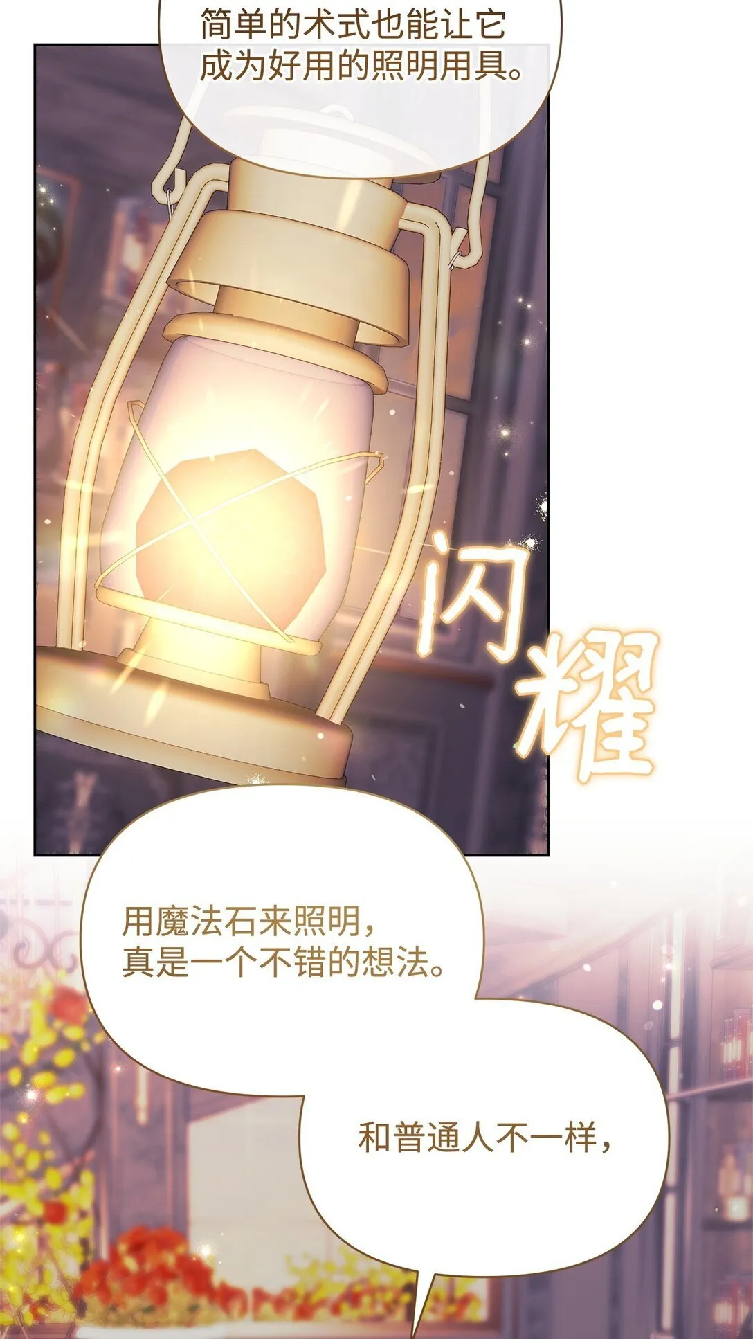 58 路灯 第9页