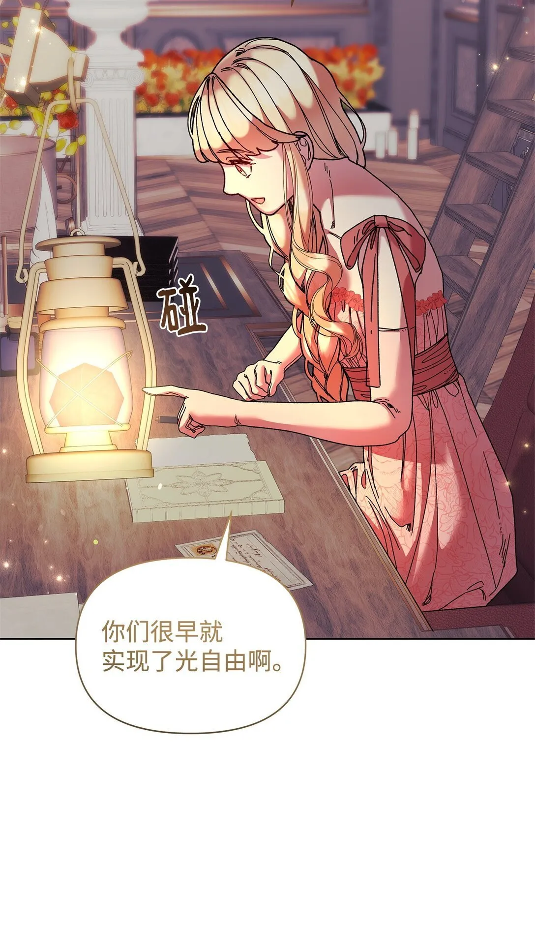 58 路灯 第10页