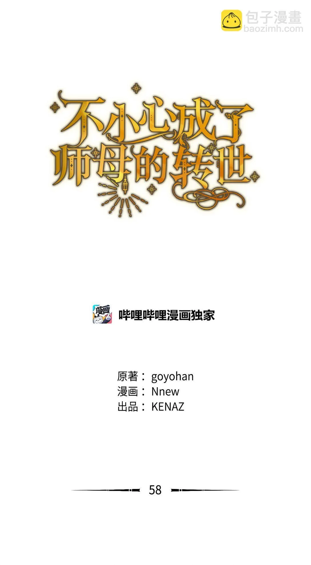 58 路灯 第17页