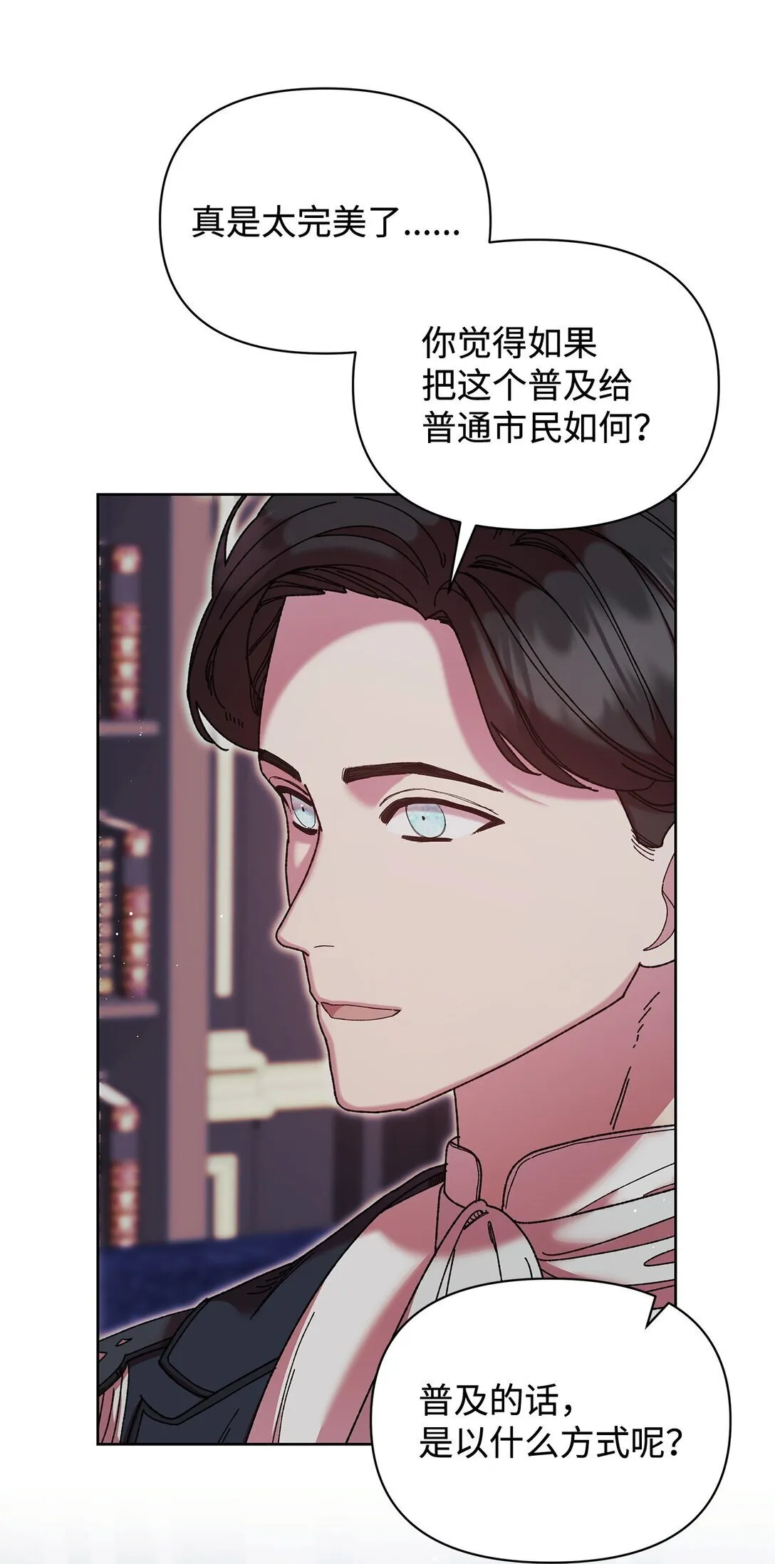 58 路灯 第23页