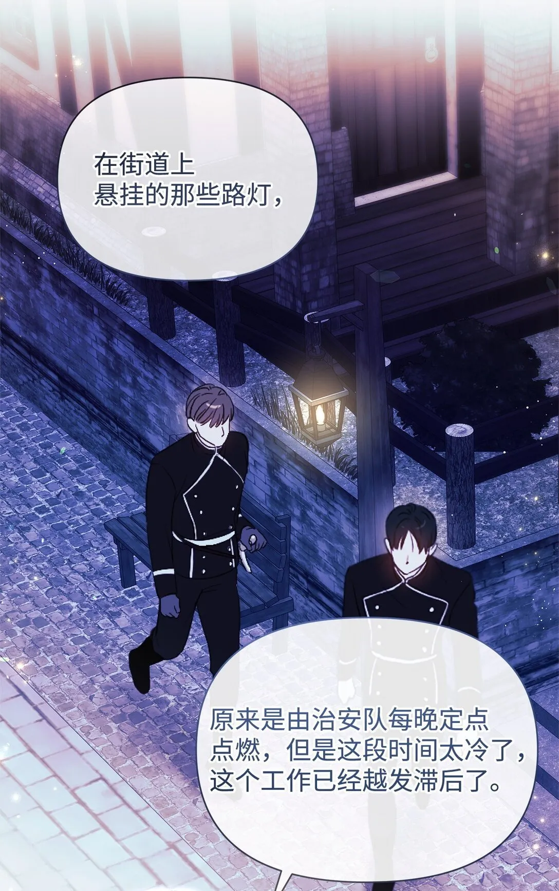 58 路灯 第24页