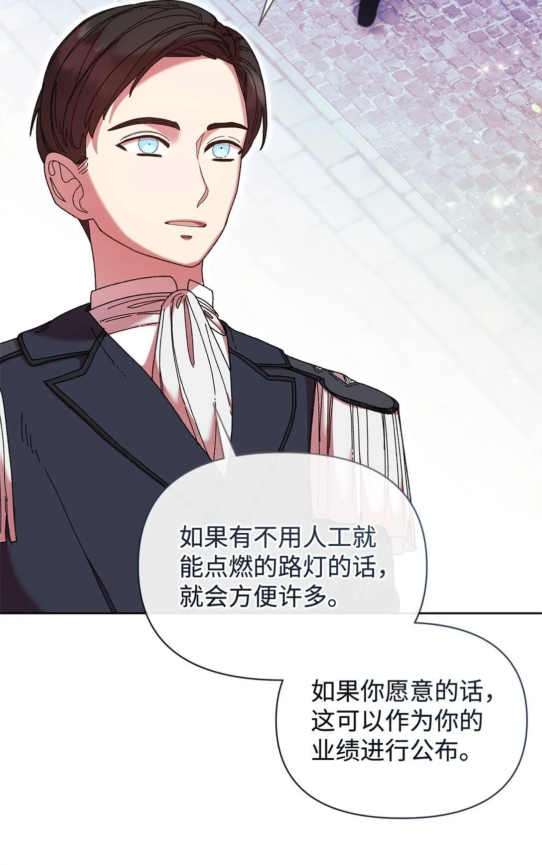 58 路灯 第25页