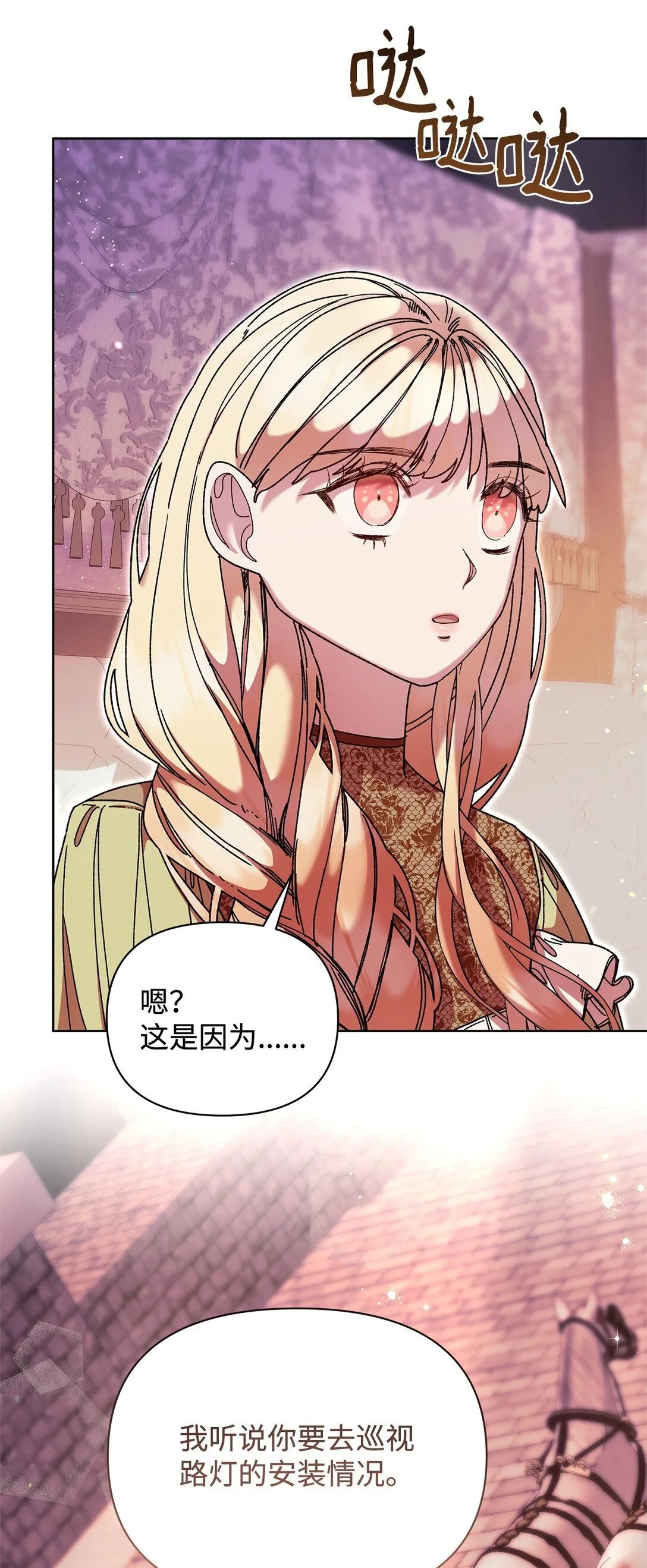 58 路灯 第38页