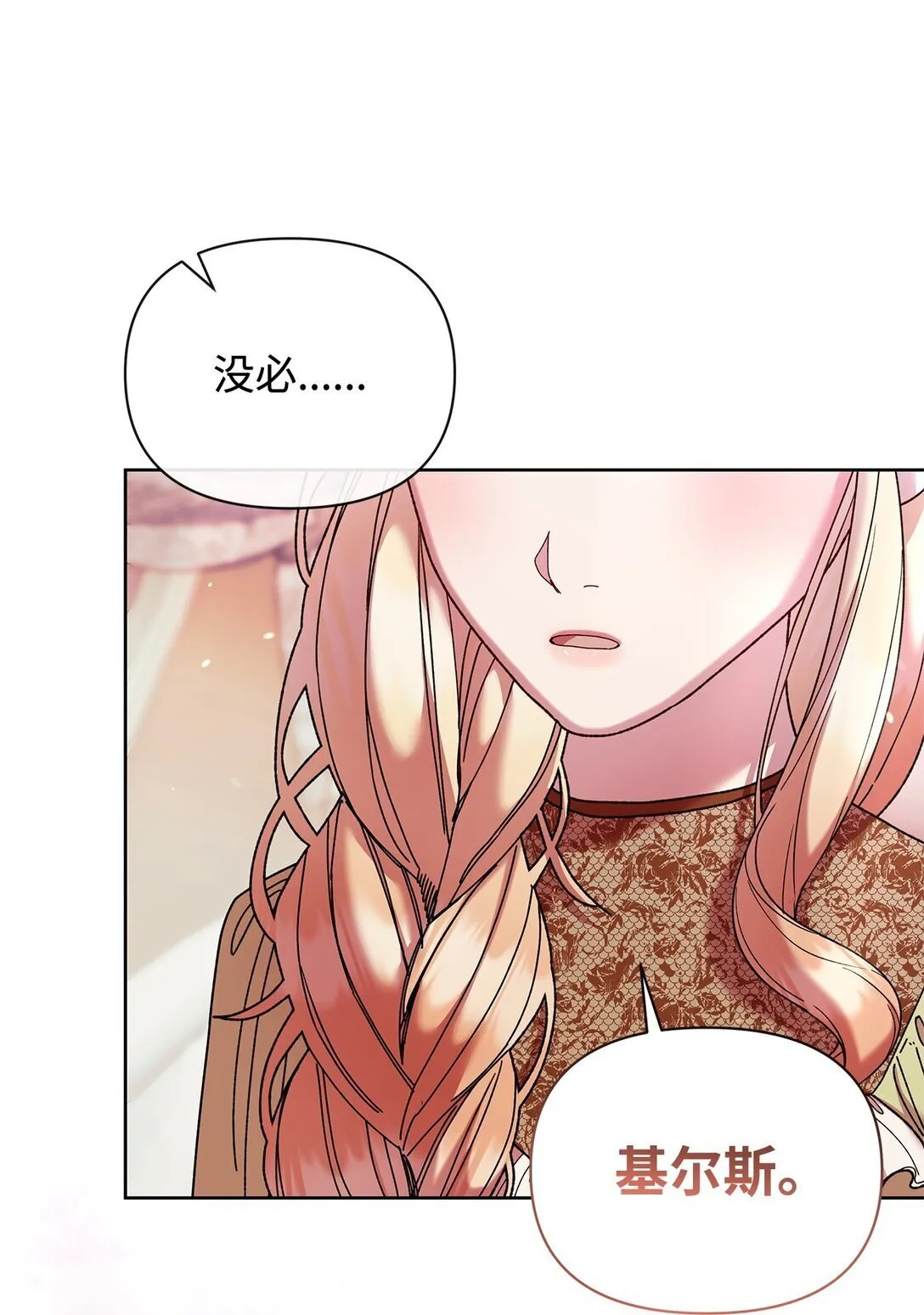 58 路灯 第46页
