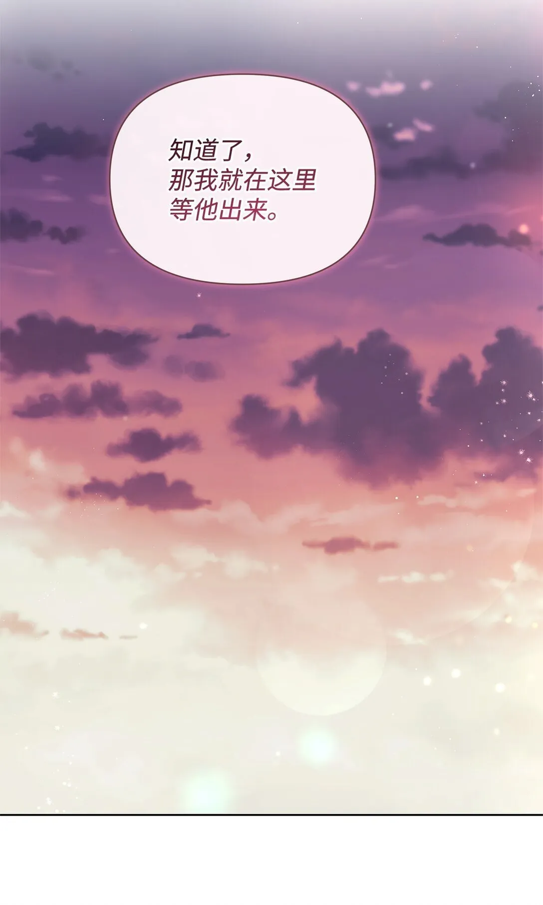 58 路灯 第59页