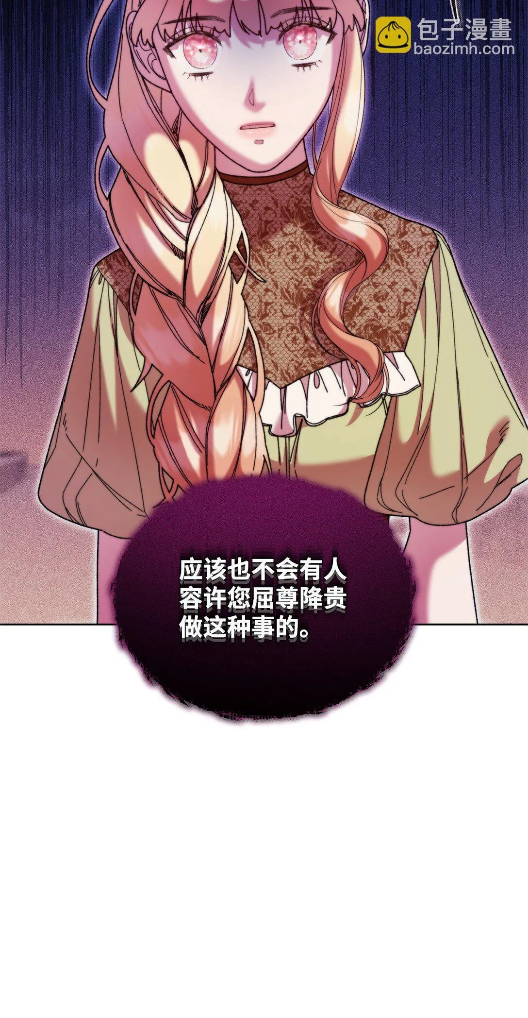 58 路灯 第68页