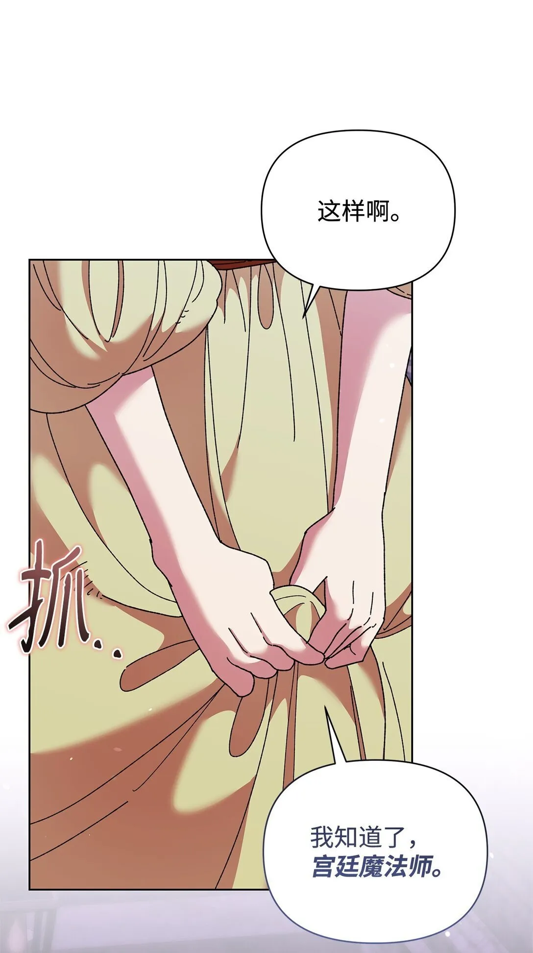 59 宴会 第4页