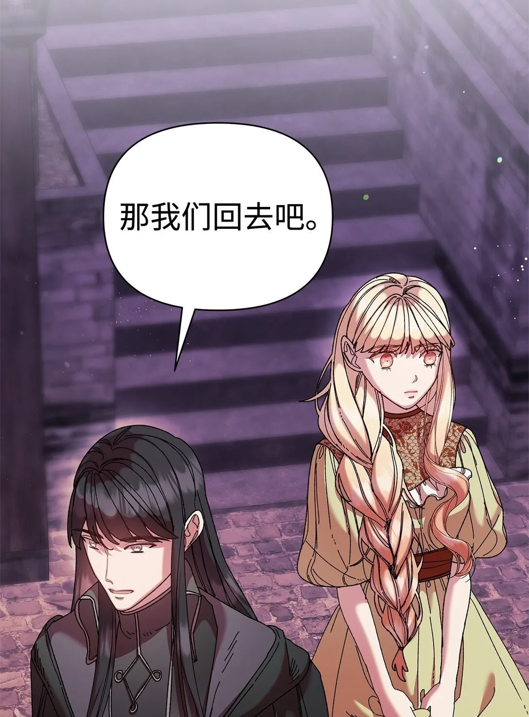 59 宴会 第5页