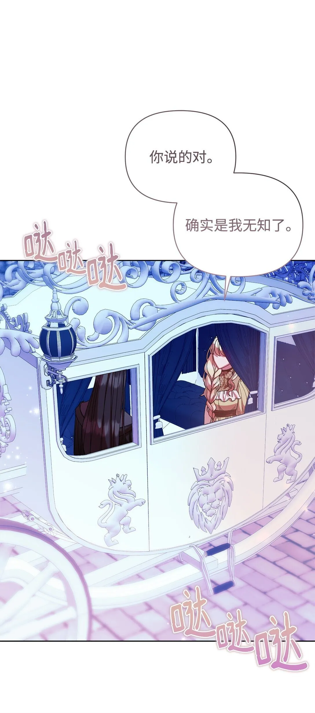 59 宴会 第9页