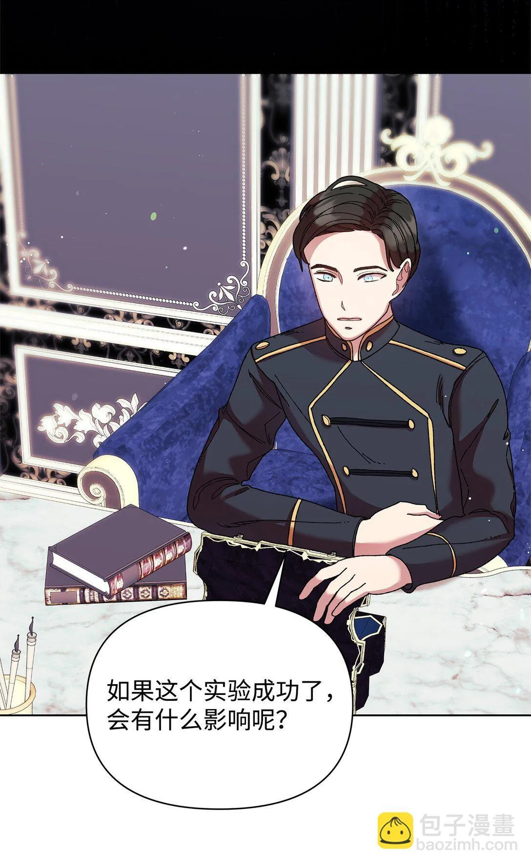 59 宴会 第20页