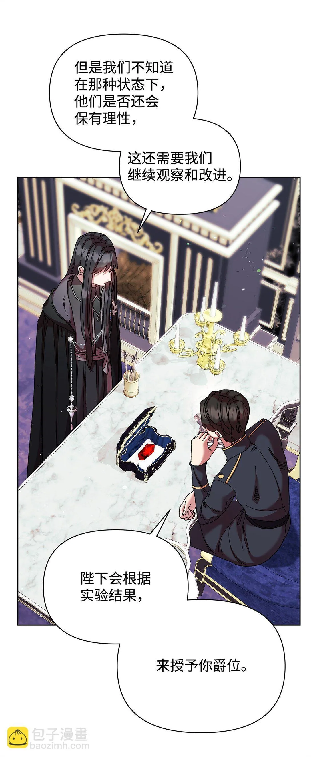 59 宴会 第24页