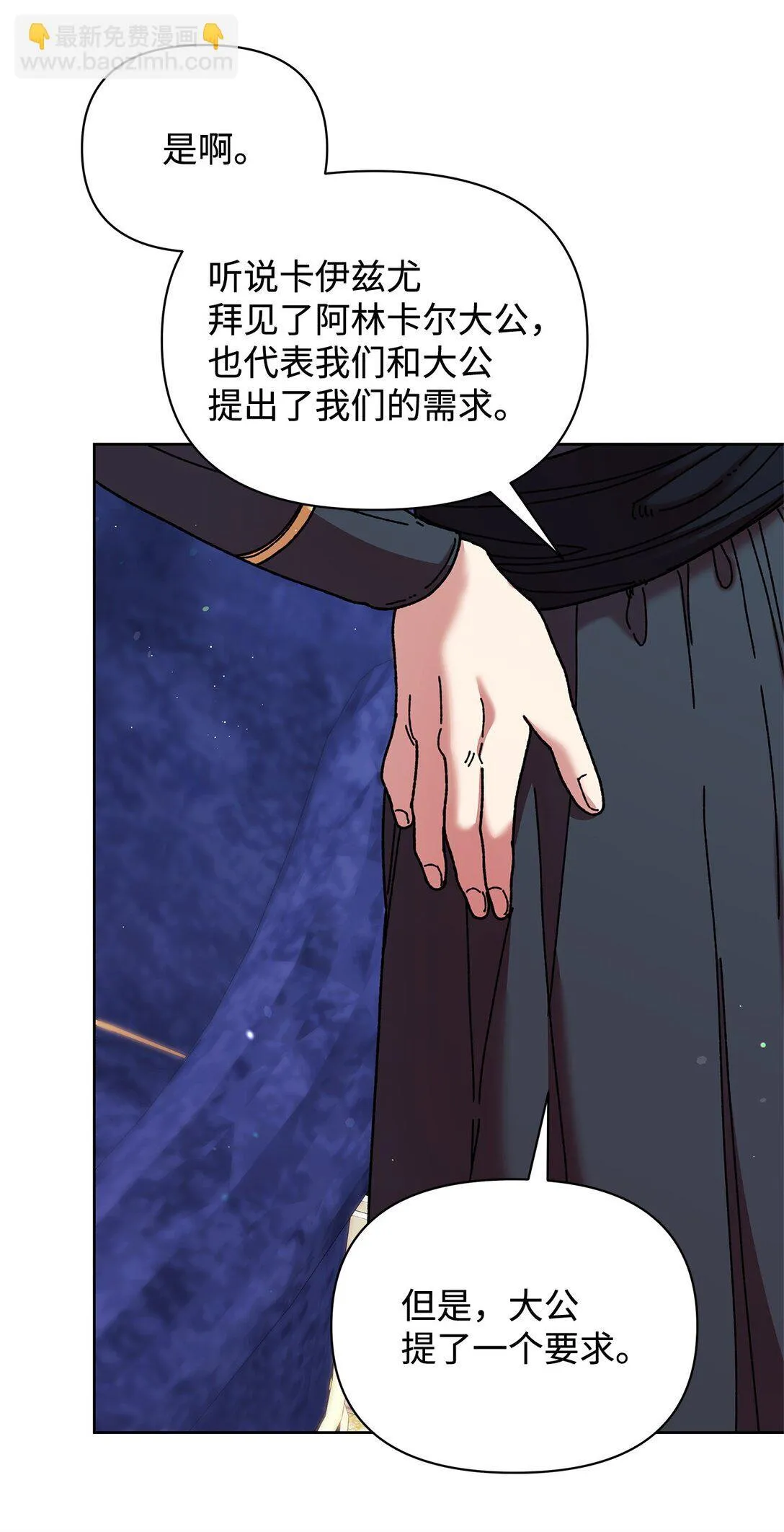 59 宴会 第26页