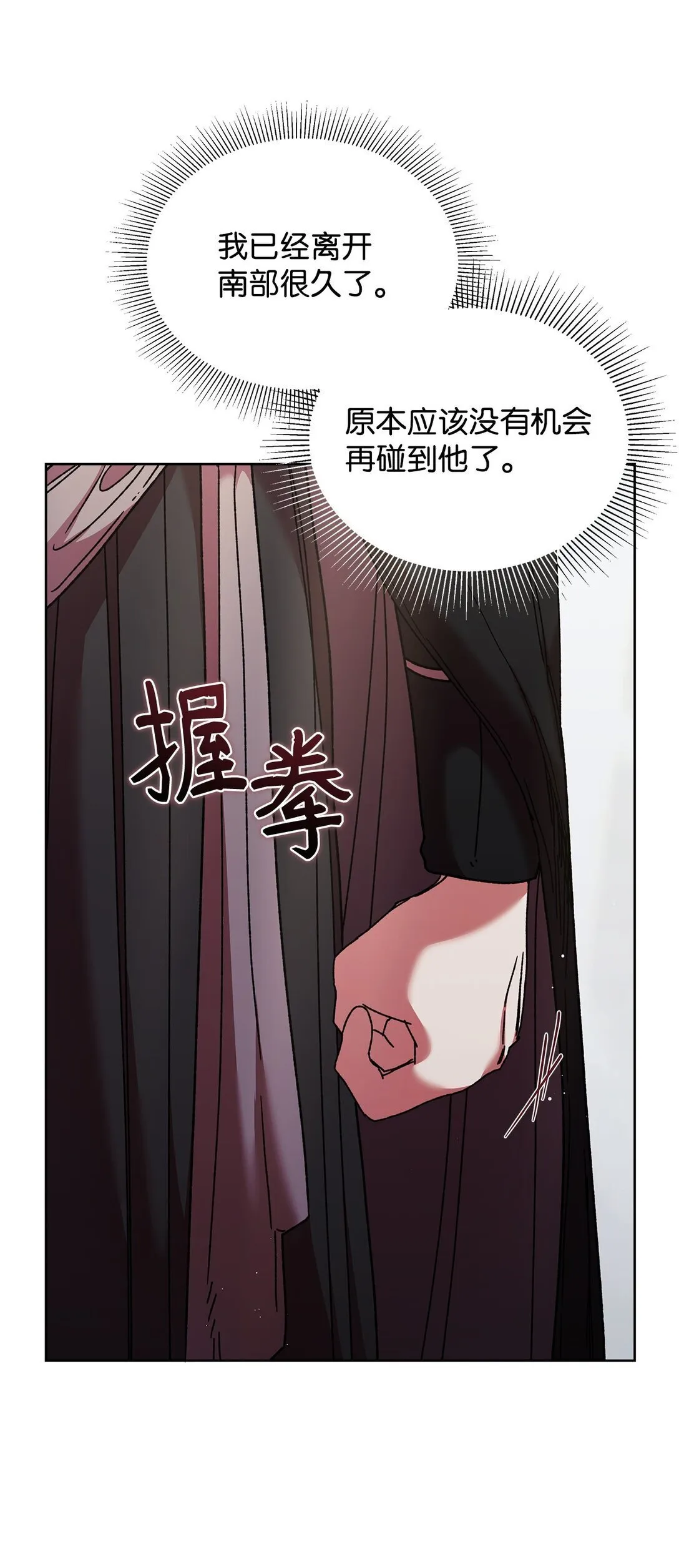 59 宴会 第40页