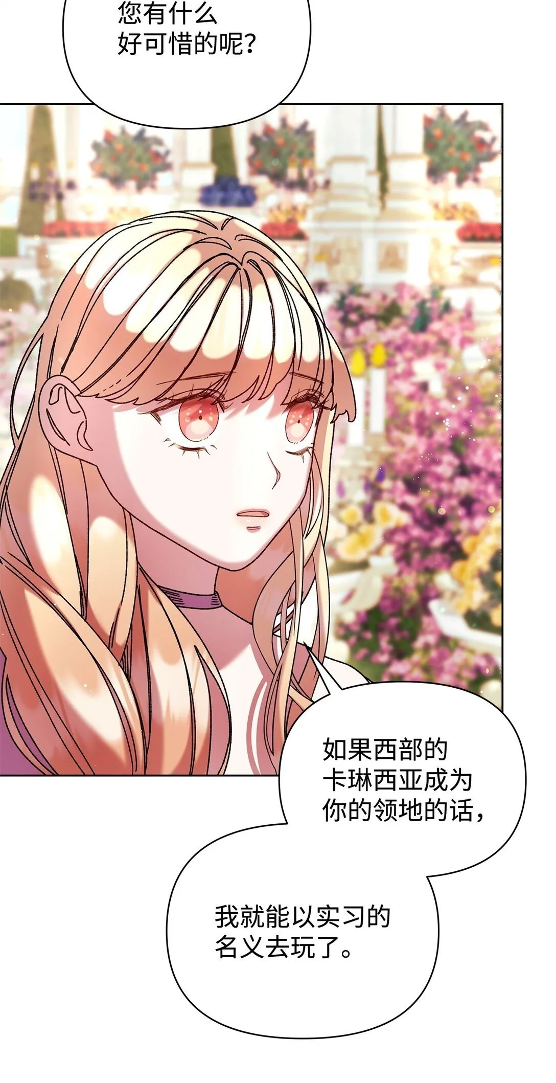 59 宴会 第50页