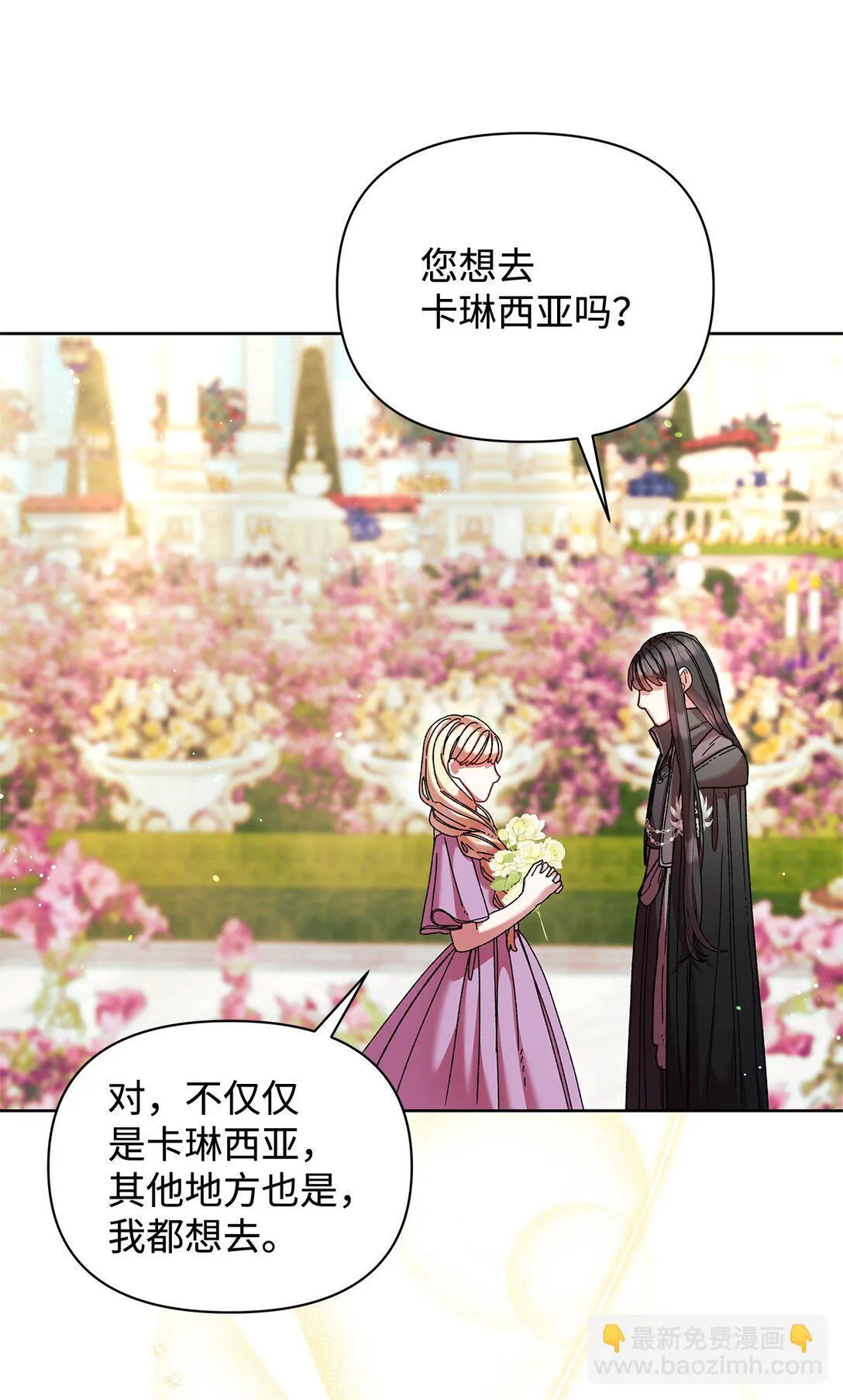 59 宴会 第51页