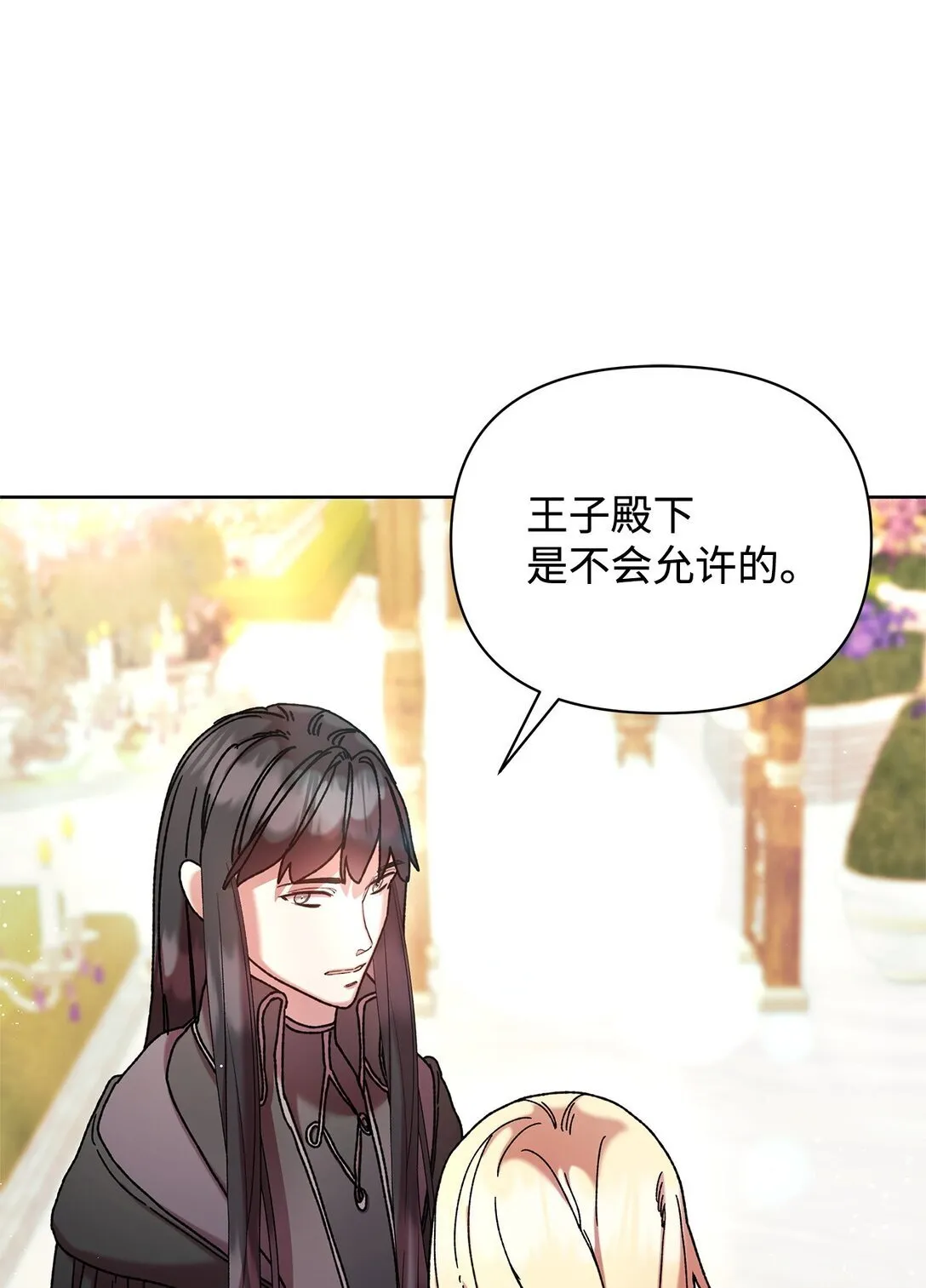 59 宴会 第54页