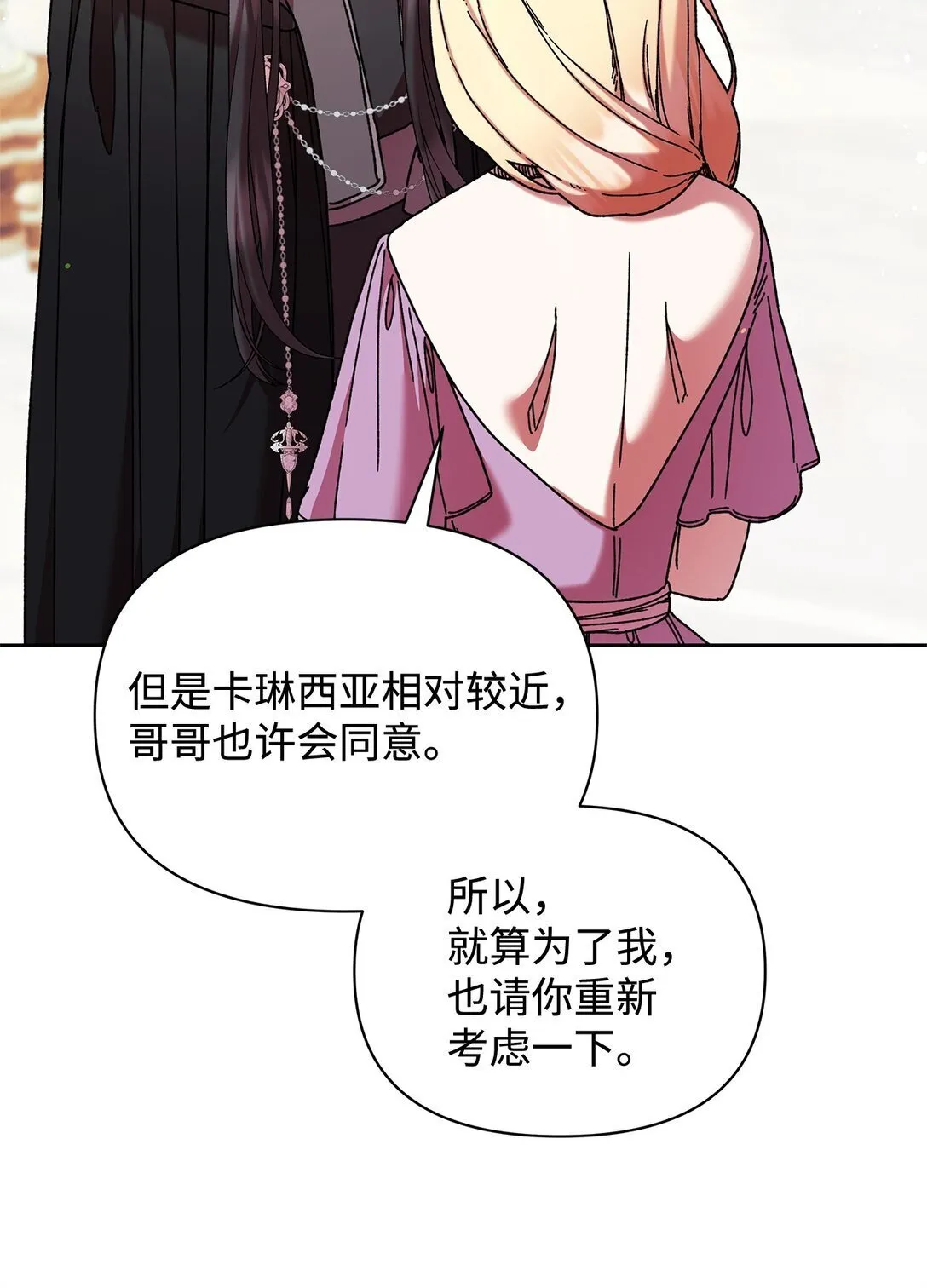 59 宴会 第55页