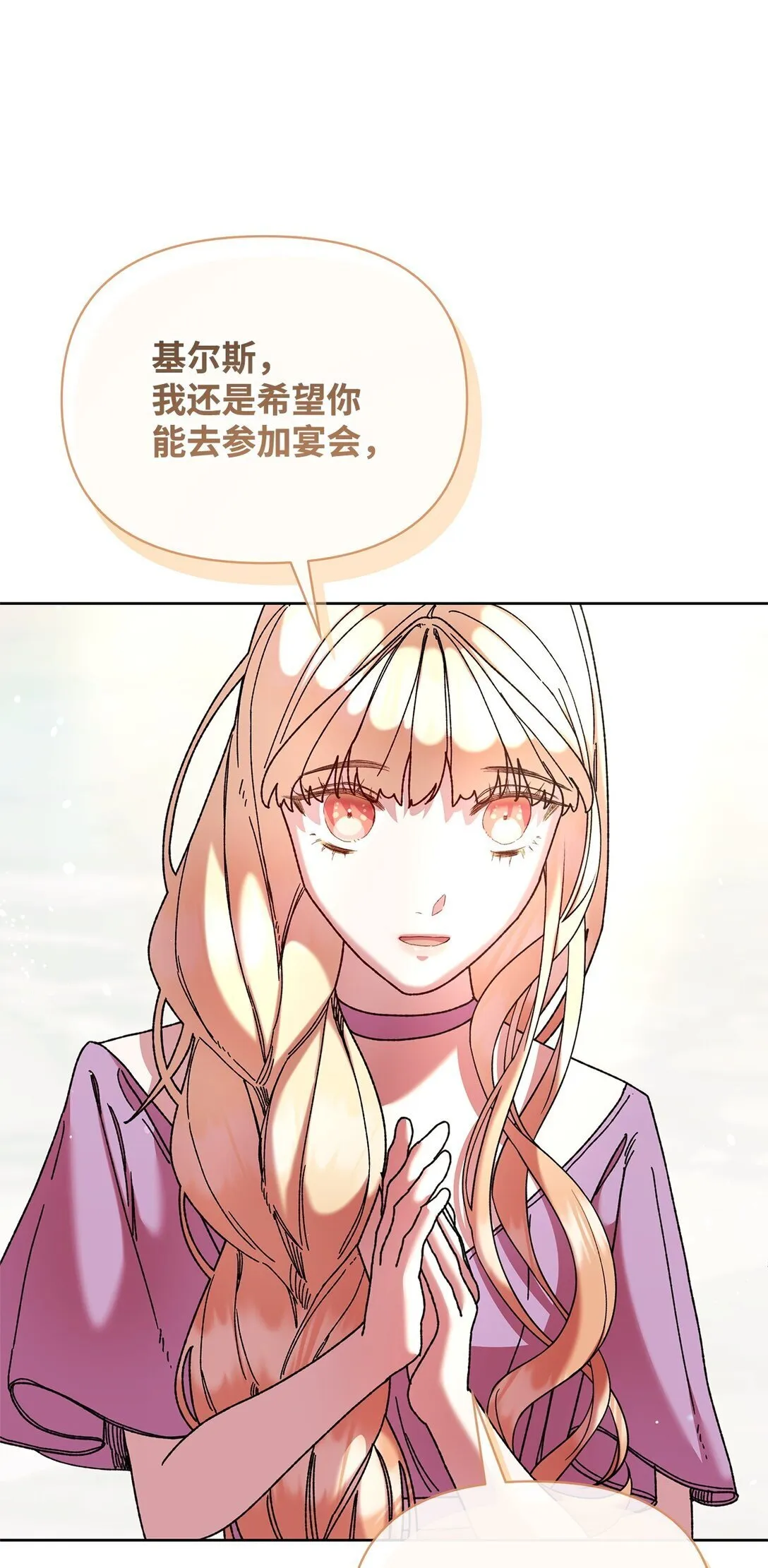 59 宴会 第59页