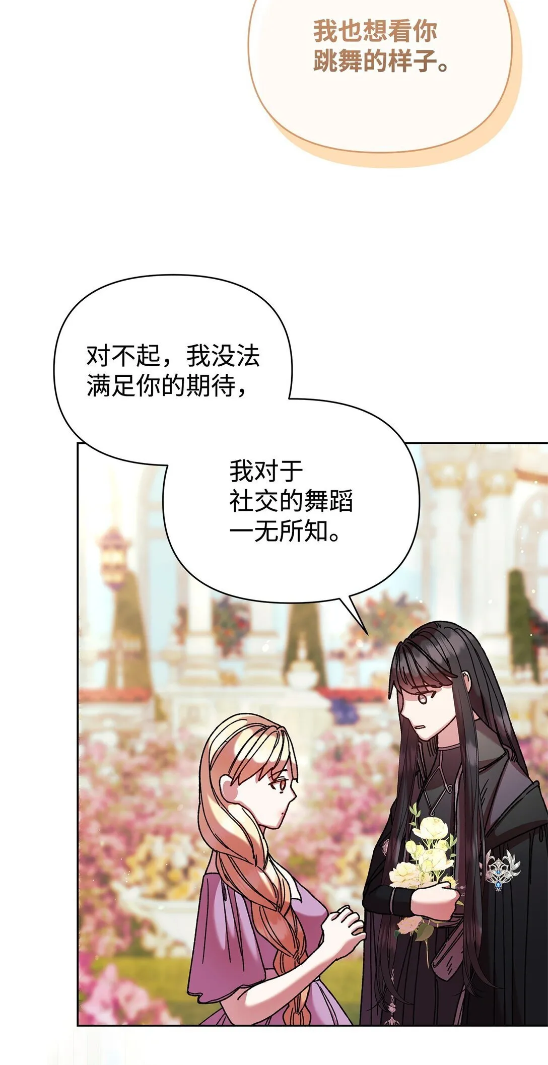 59 宴会 第60页