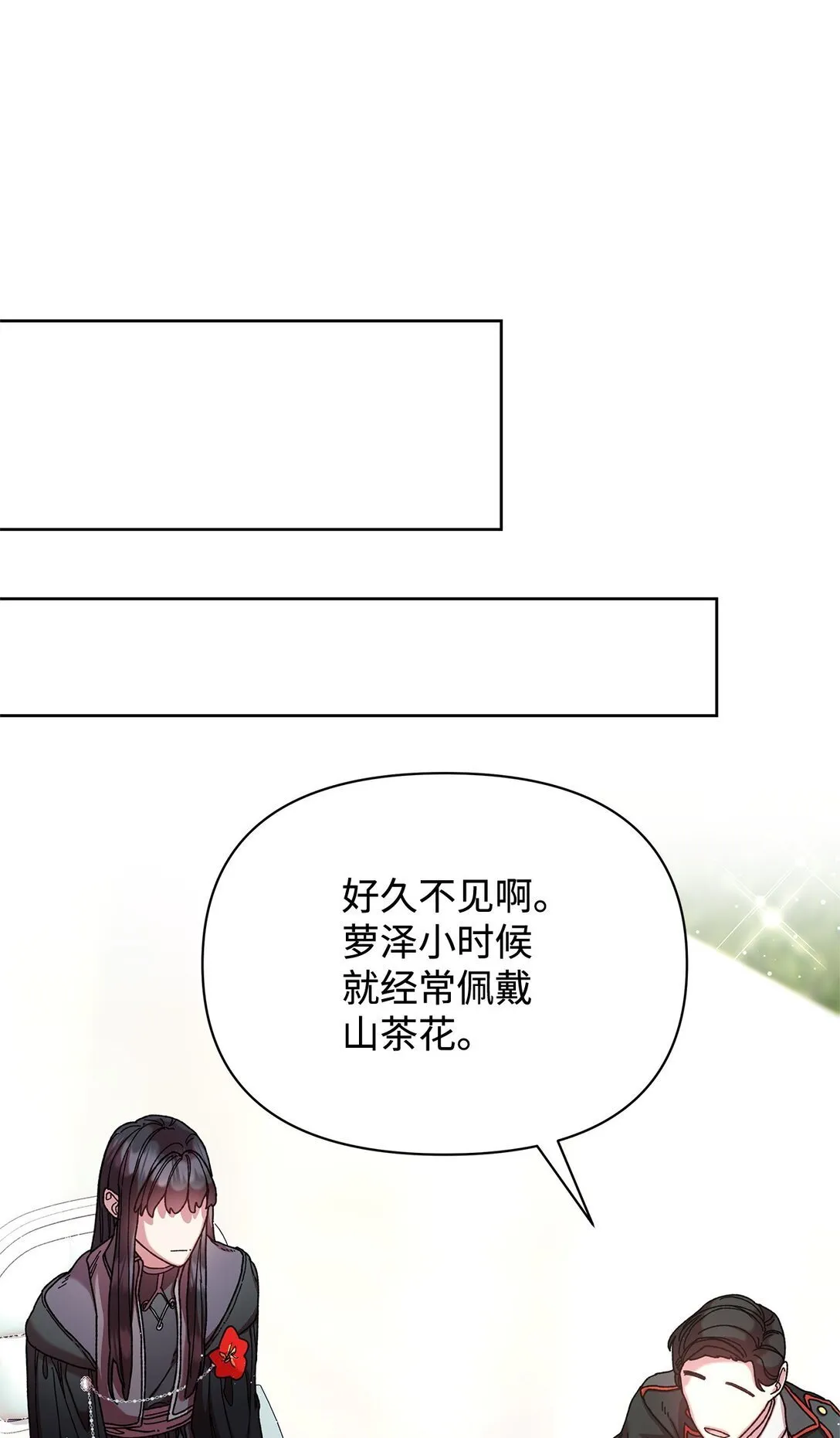 59 宴会 第64页