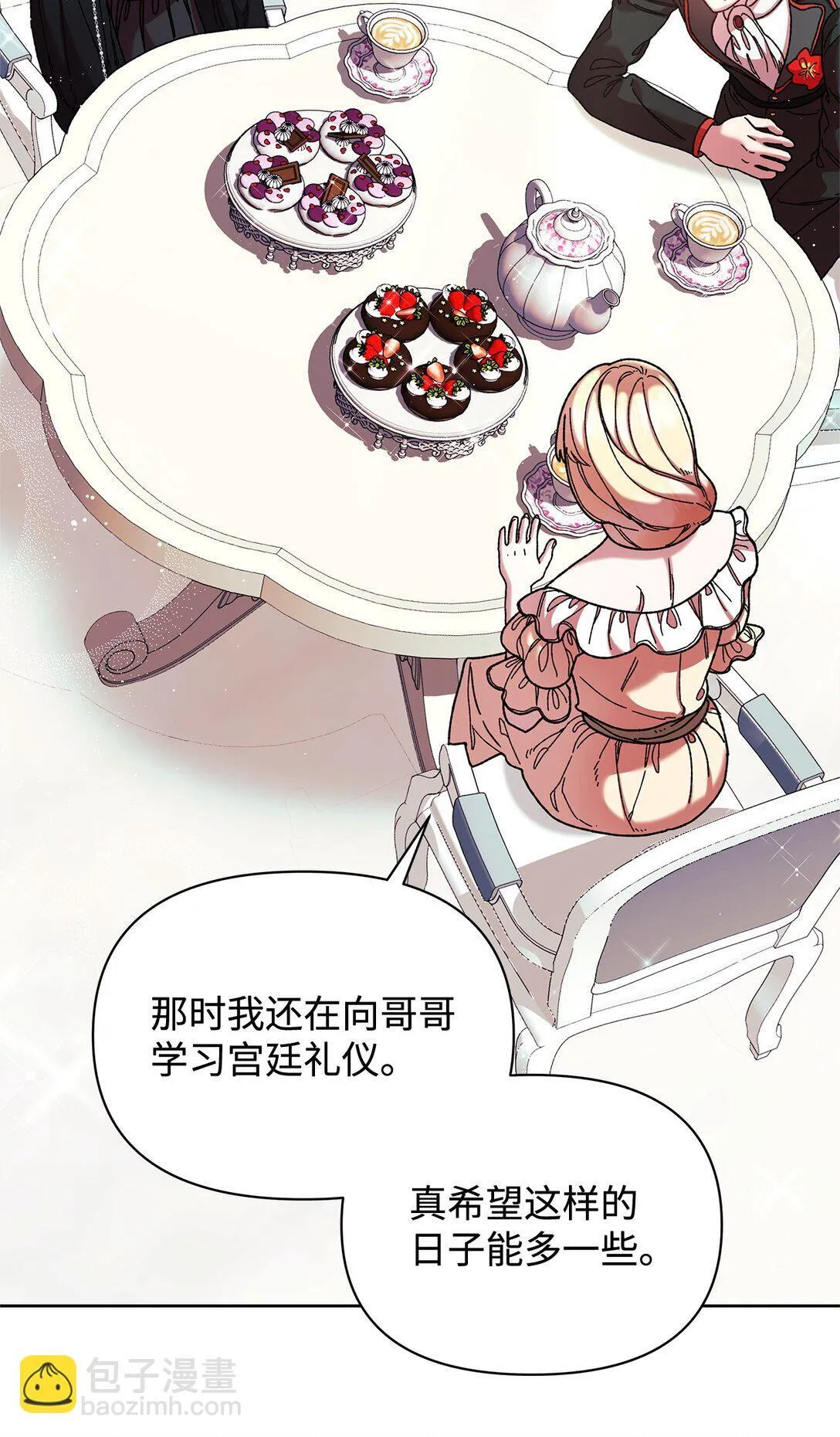 59 宴会 第65页