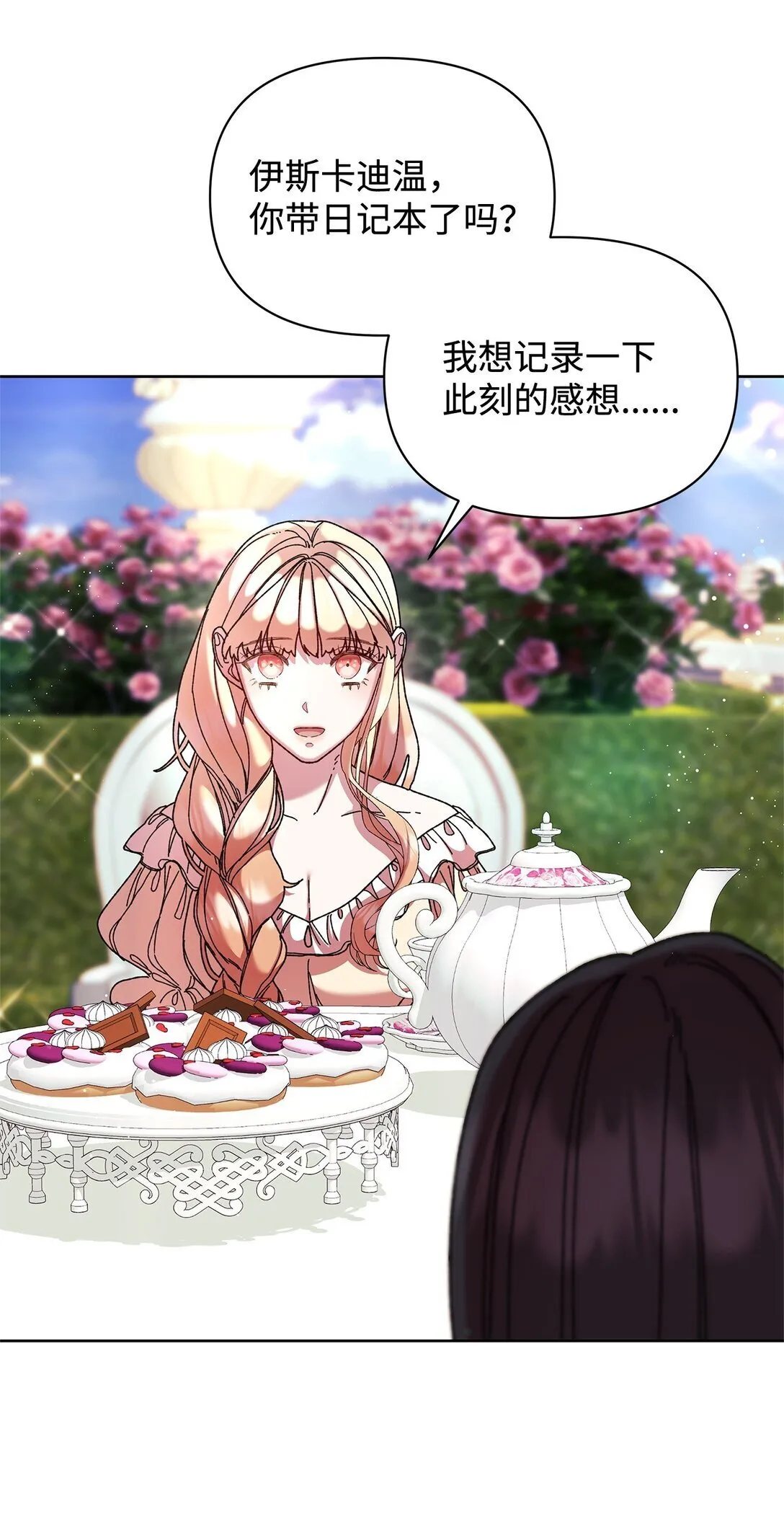 59 宴会 第66页