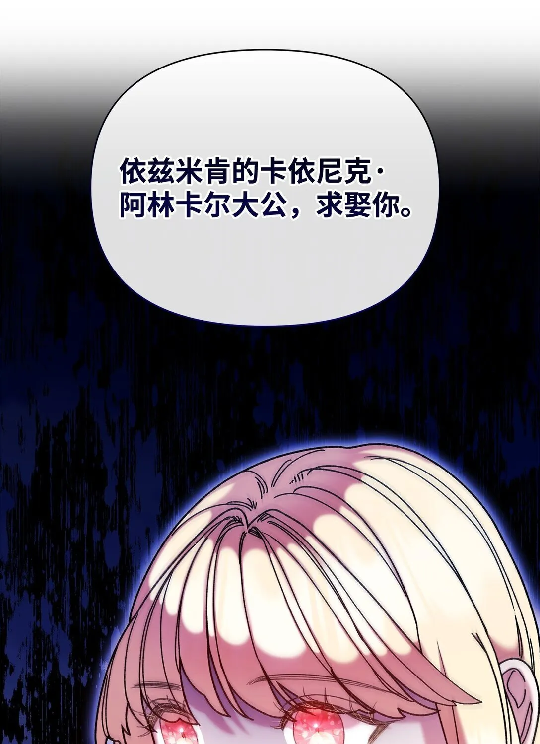 59 宴会 第71页