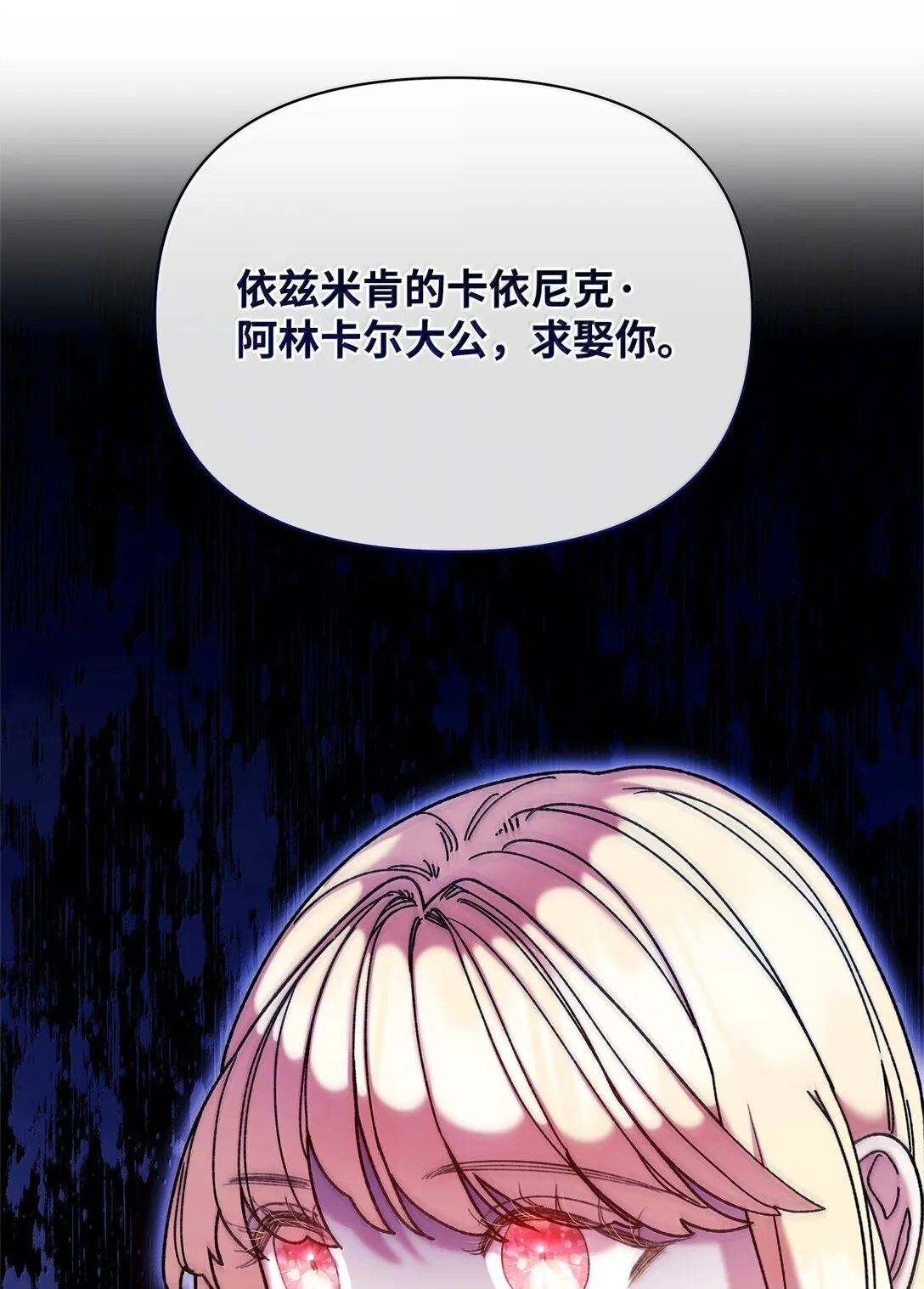 60 联姻 第3页