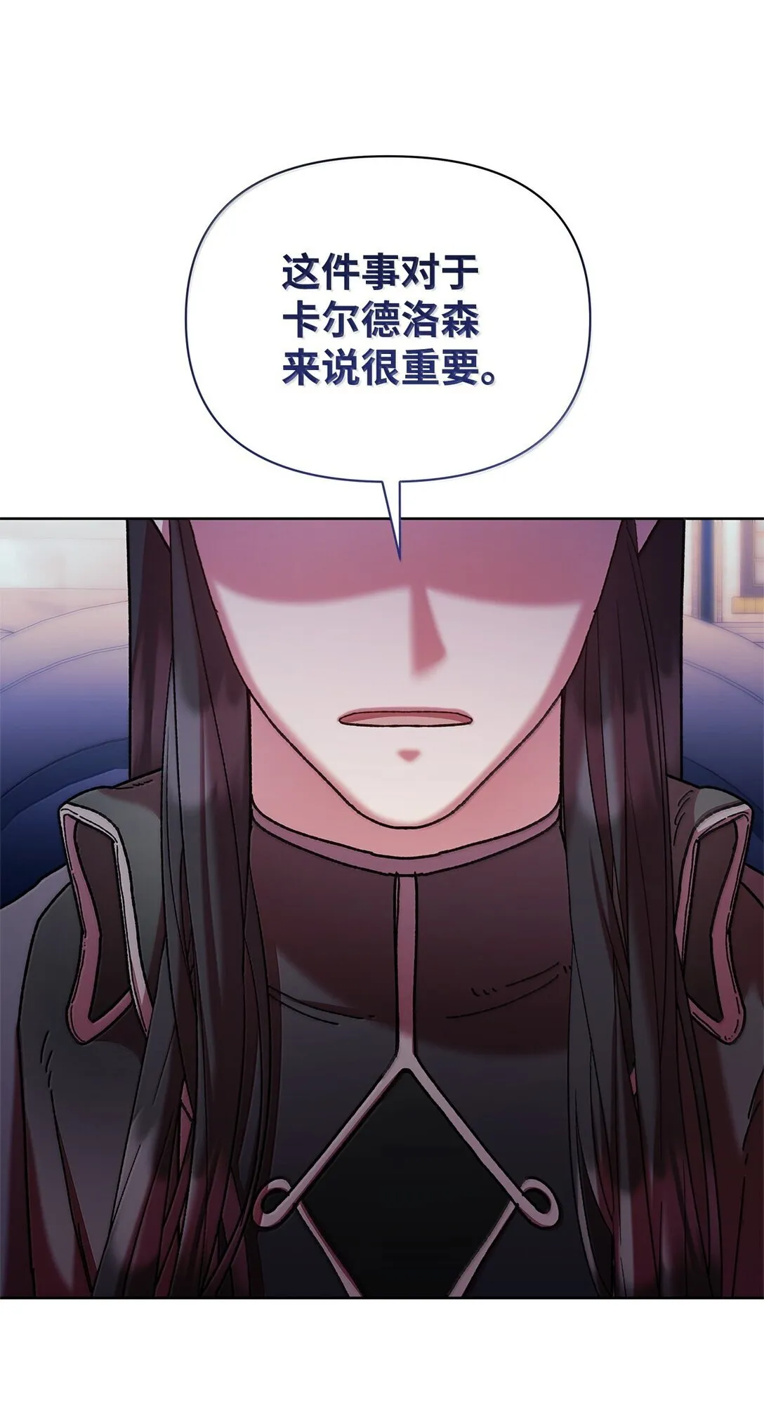 60 联姻 第7页