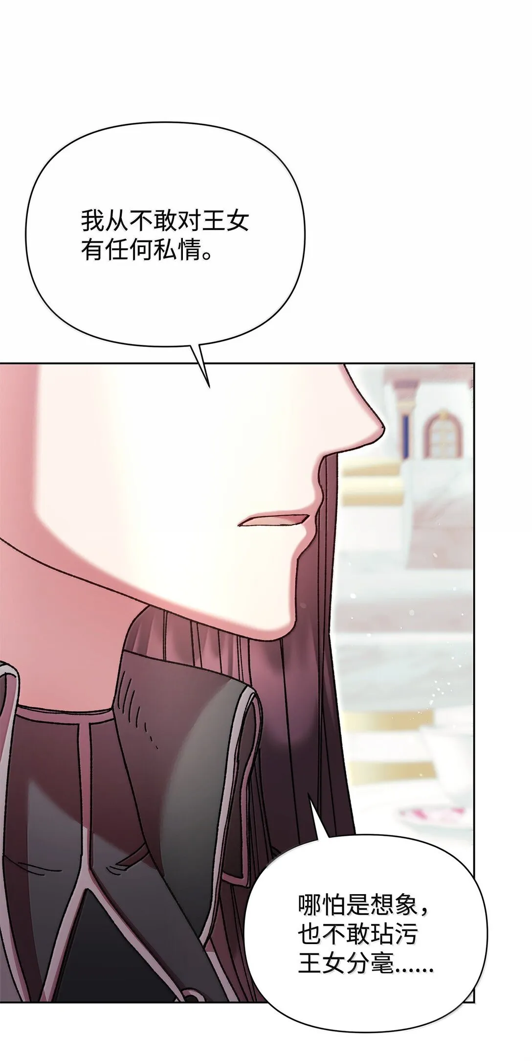 60 联姻 第17页
