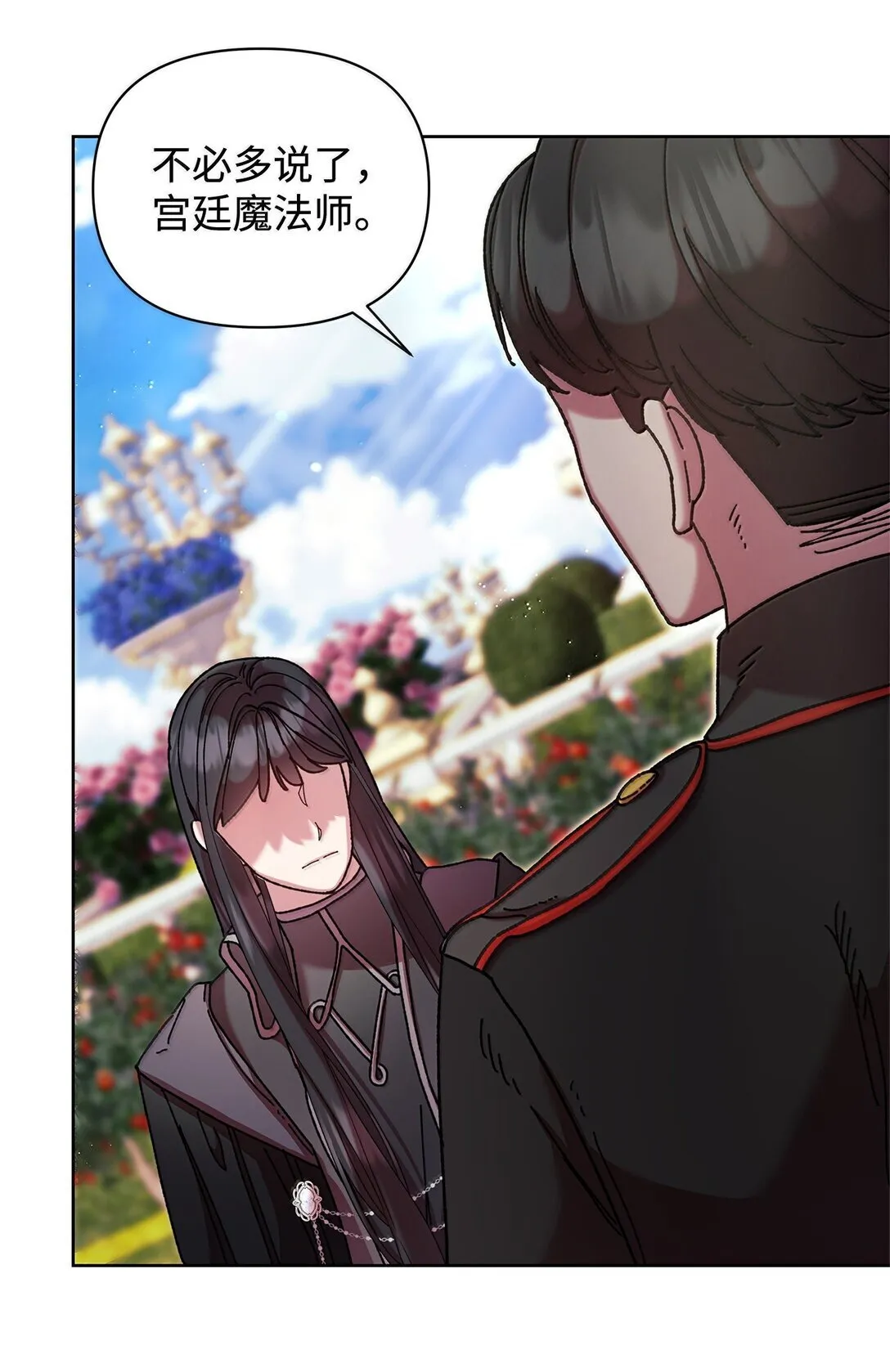 60 联姻 第18页