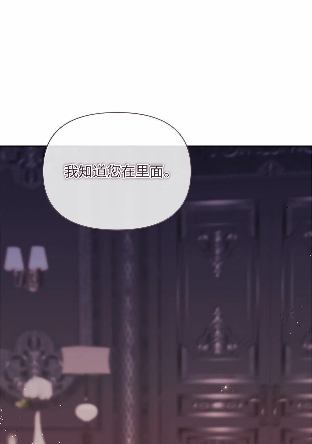 60 联姻 第29页