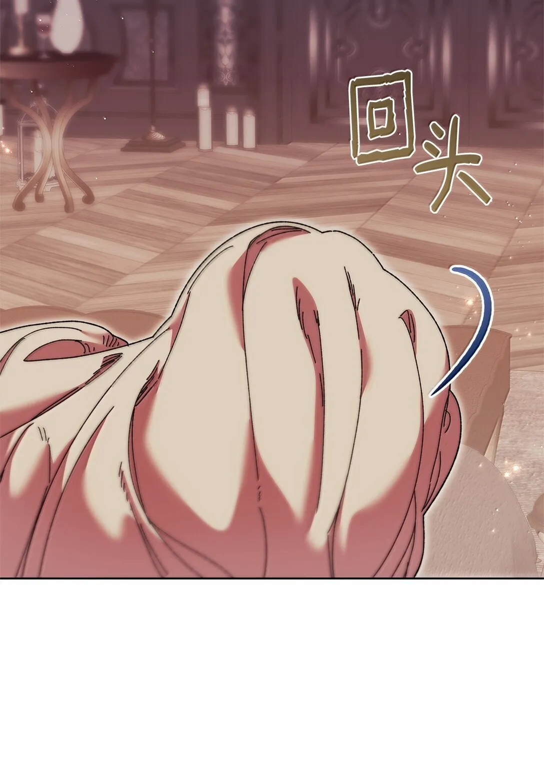 60 联姻 第30页
