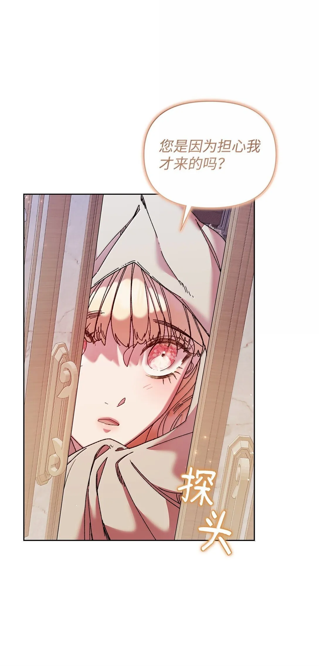 60 联姻 第31页