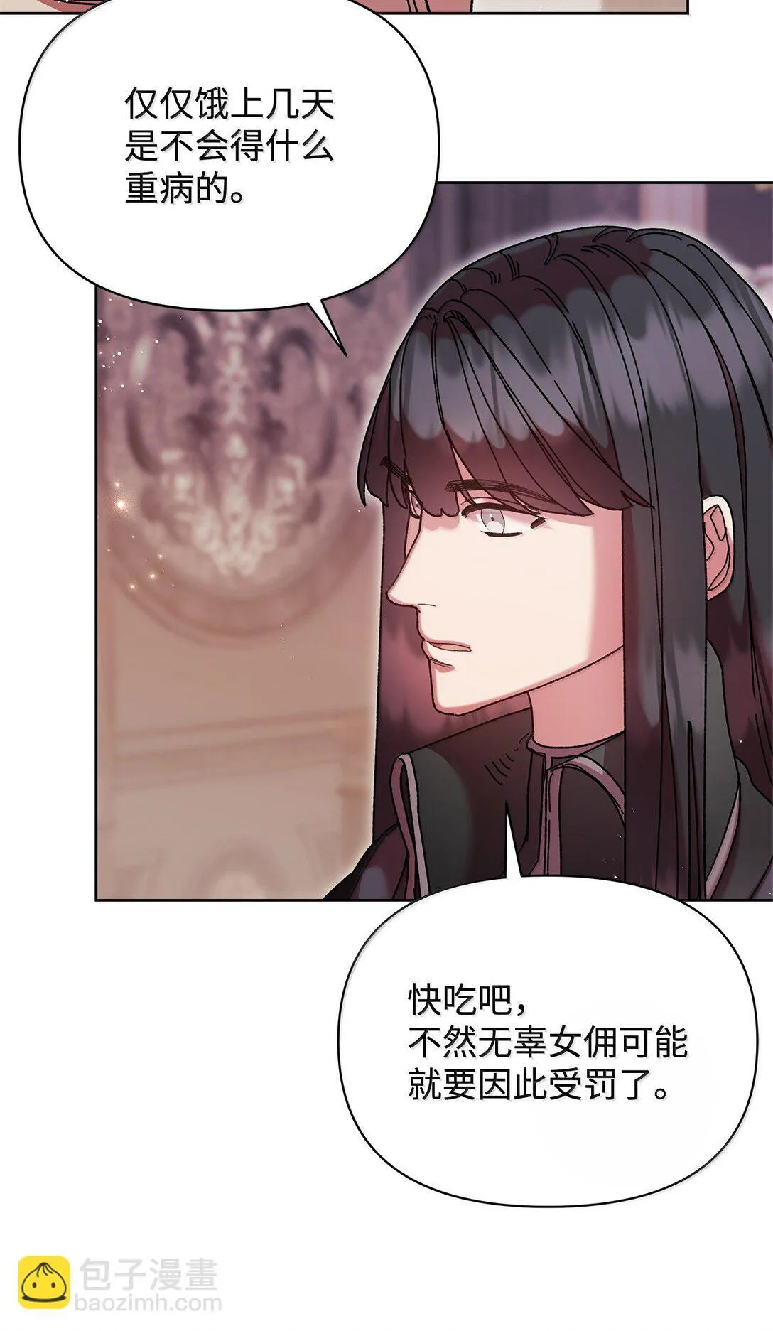60 联姻 第36页
