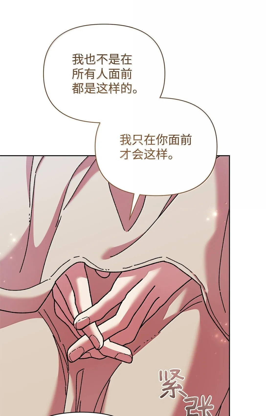 60 联姻 第41页