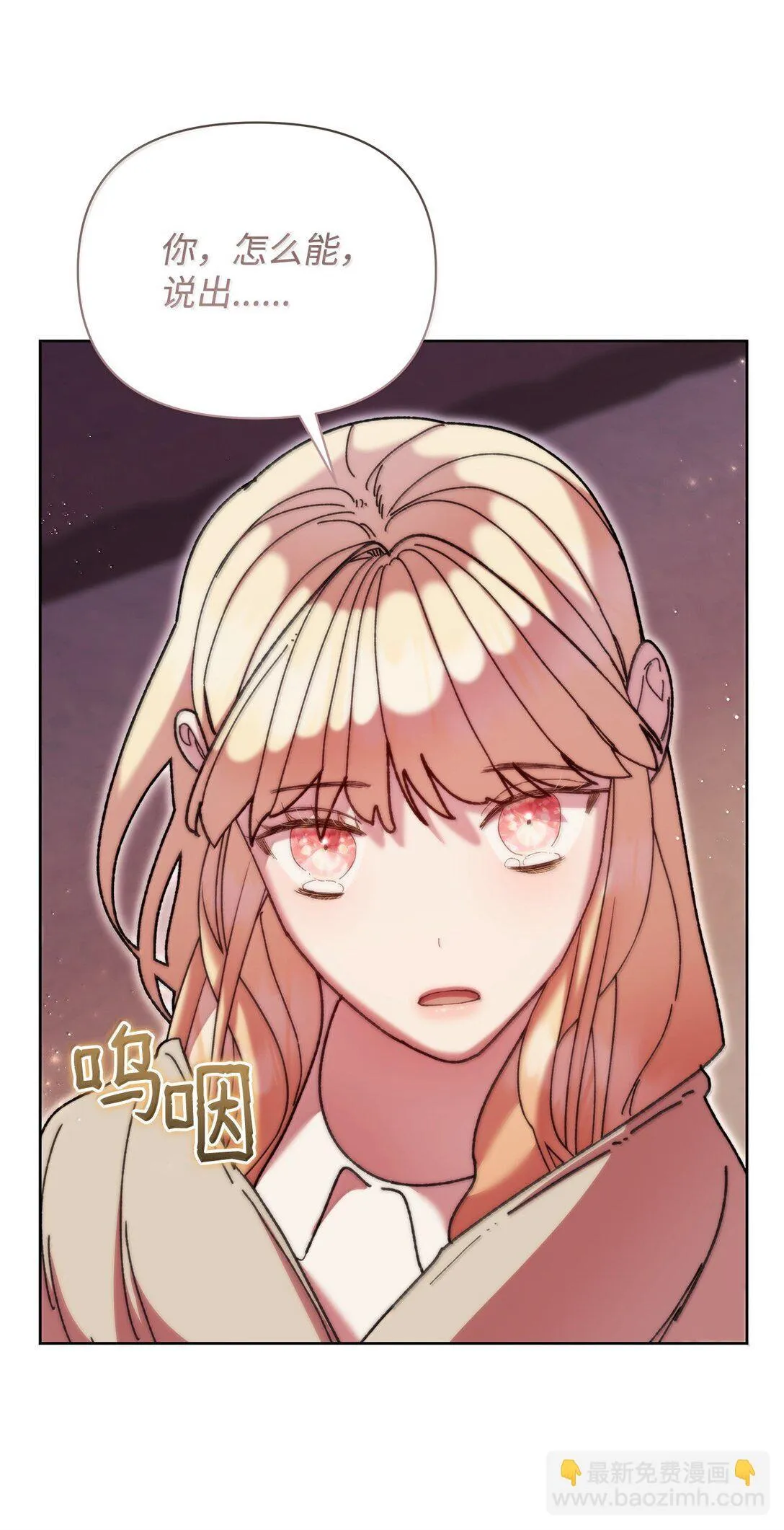 60 联姻 第48页